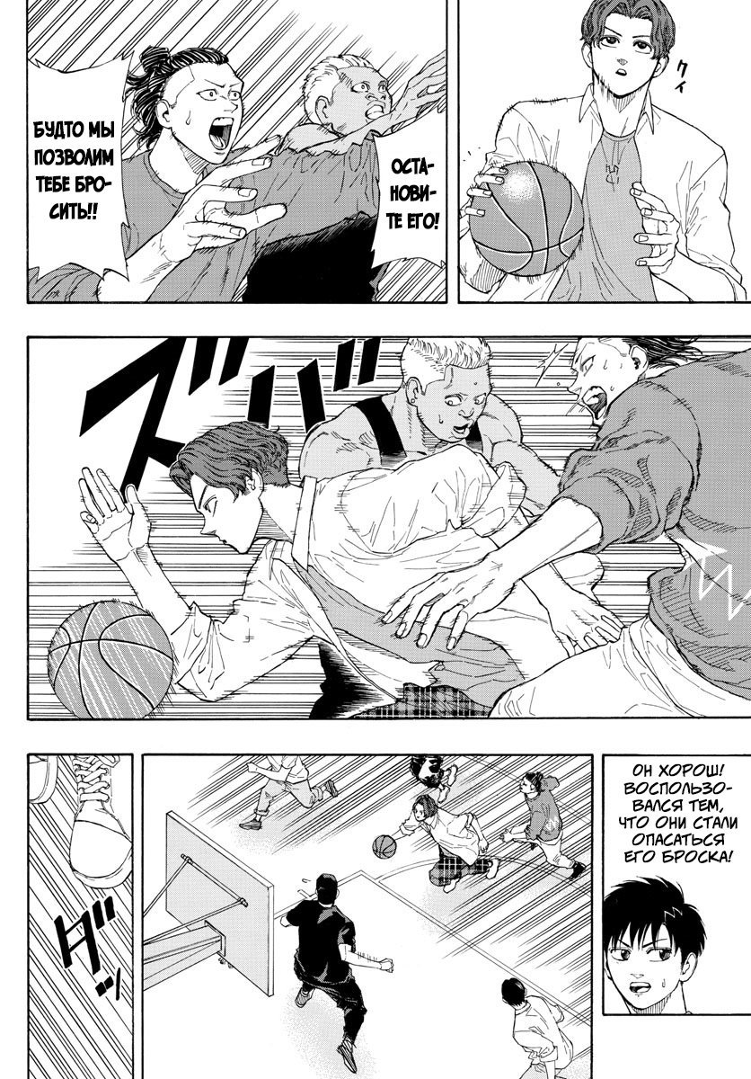 Манга Switch (NAMIKIRI Atsushi) - Глава 28 Страница 4