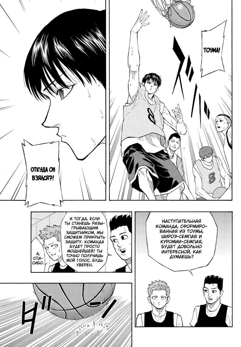 Манга Switch (NAMIKIRI Atsushi) - Глава 57 Страница 11