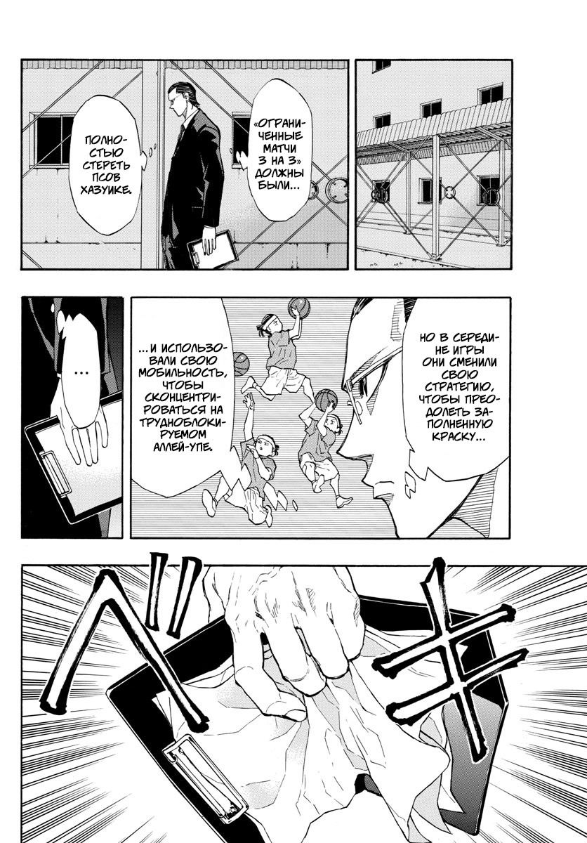 Манга Switch (NAMIKIRI Atsushi) - Глава 53 Страница 12