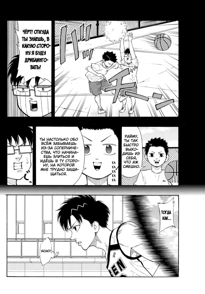 Манга Switch (NAMIKIRI Atsushi) - Глава 38 Страница 10