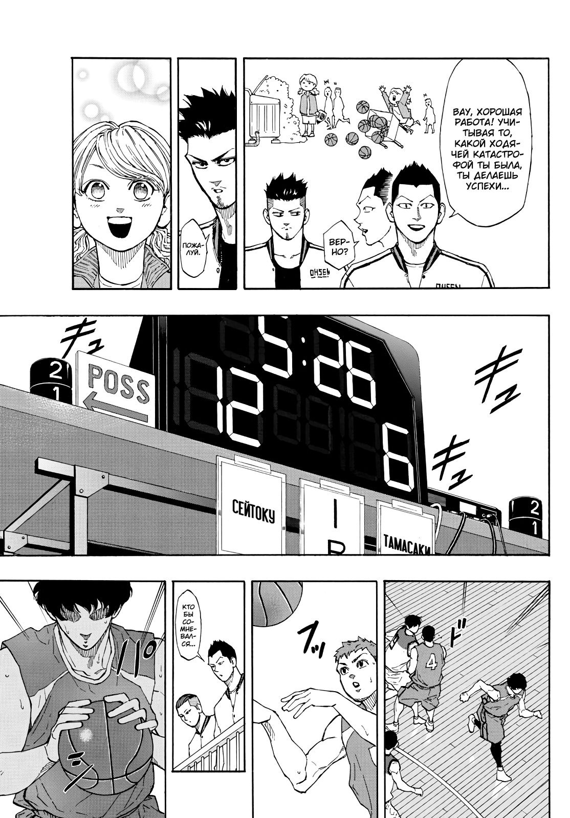 Манга Switch (NAMIKIRI Atsushi) - Глава 60 Страница 11