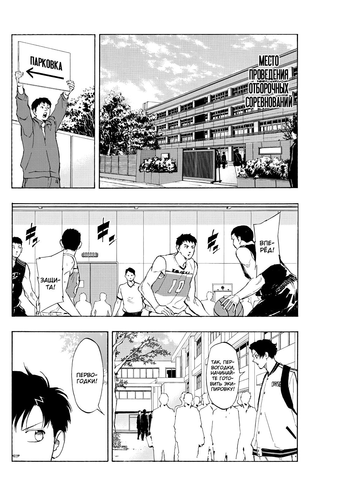 Манга Switch (NAMIKIRI Atsushi) - Глава 63 Страница 5