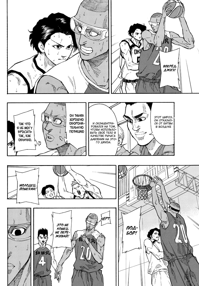 Манга Switch (NAMIKIRI Atsushi) - Глава 69 Страница 5