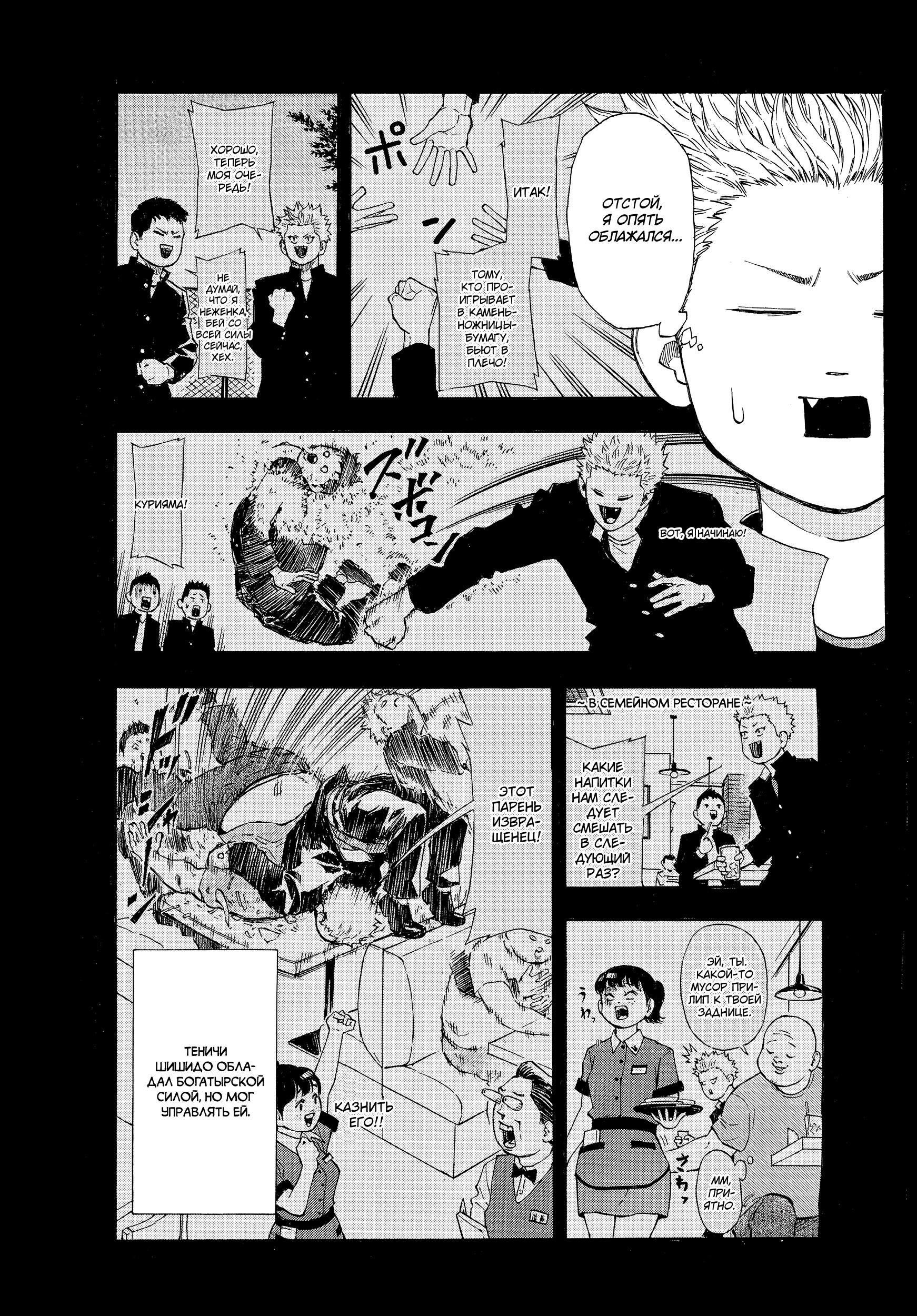 Манга Switch (NAMIKIRI Atsushi) - Глава 75 Страница 9