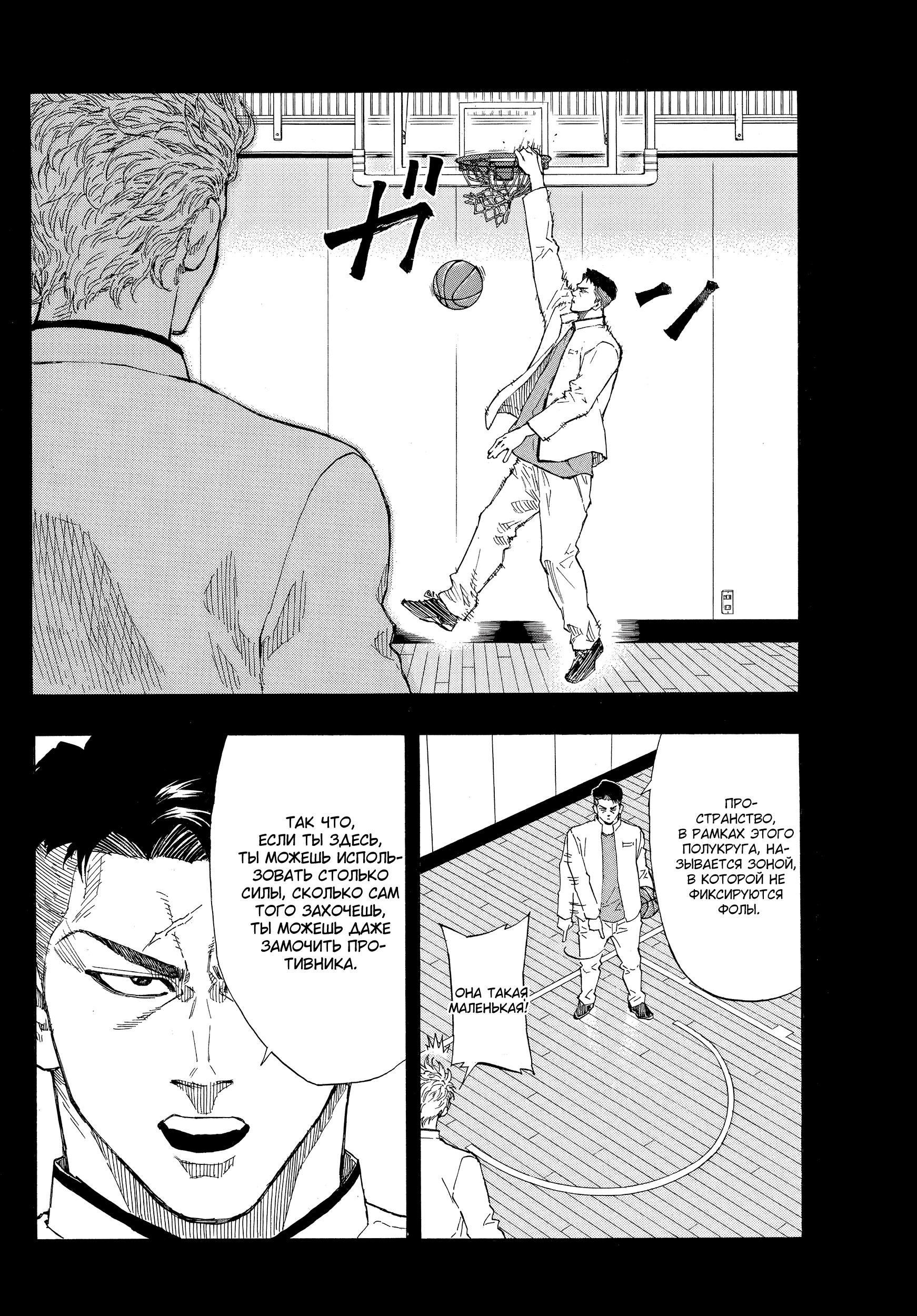 Манга Switch (NAMIKIRI Atsushi) - Глава 75 Страница 12