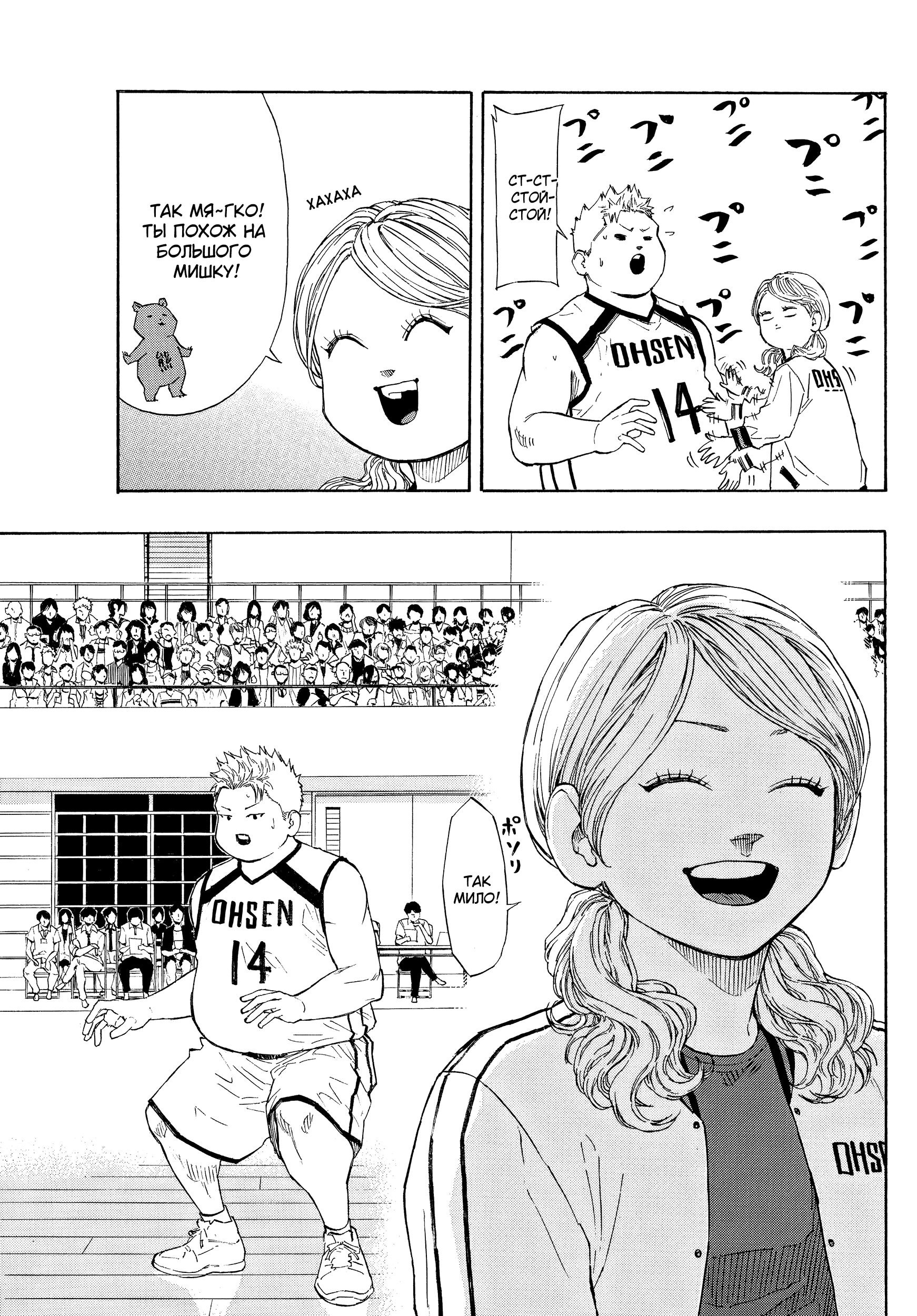 Манга Switch (NAMIKIRI Atsushi) - Глава 76 Страница 14
