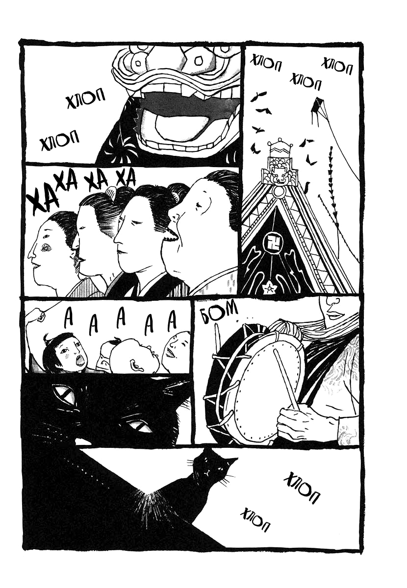 Манга Такемицу Самурай - Глава 11 Страница 7