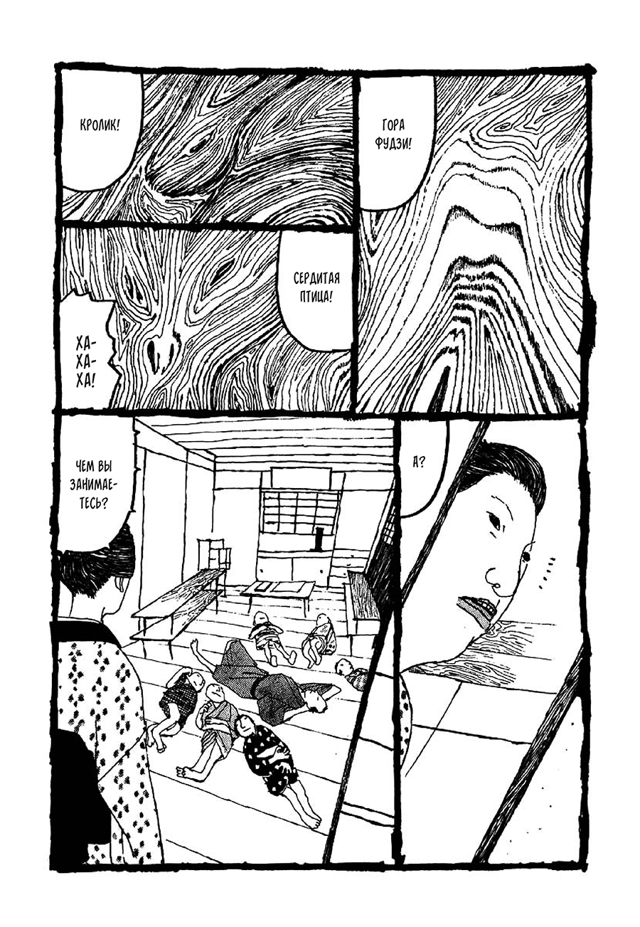 Манга Такемицу Самурай - Глава 9 Страница 10