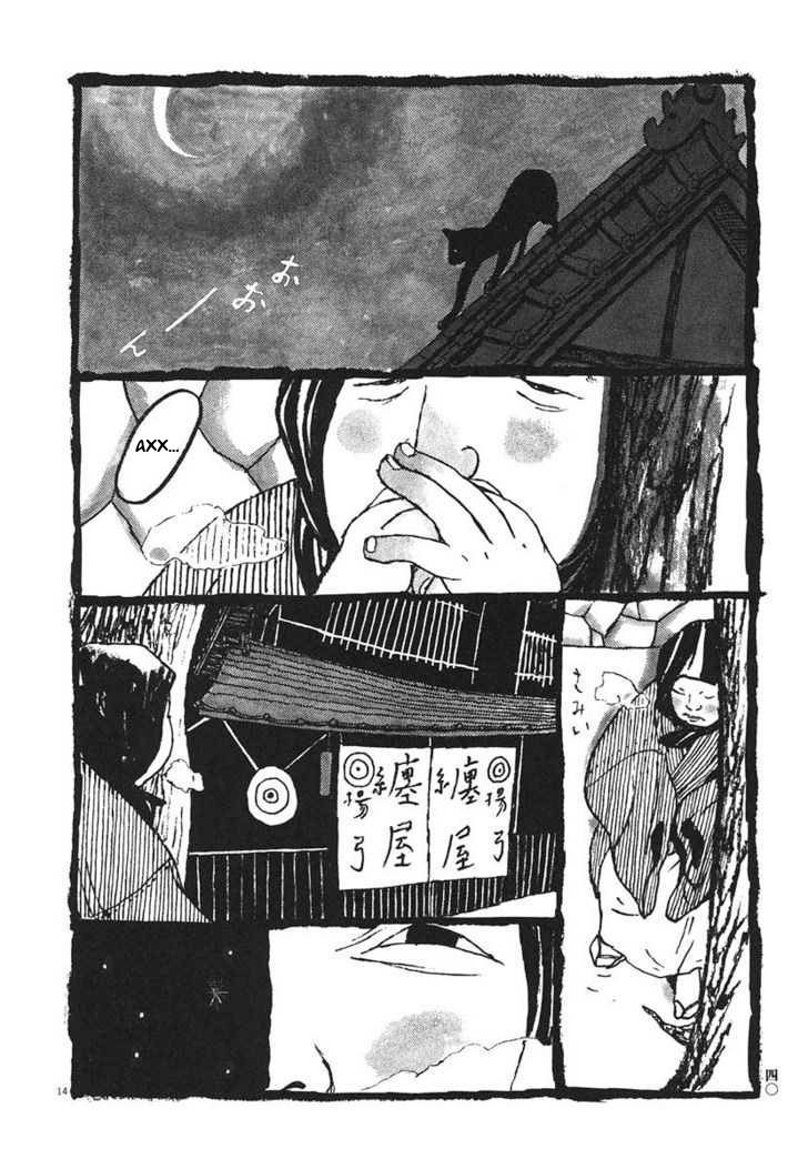 Манга Такемицу Самурай - Глава 12 Страница 13
