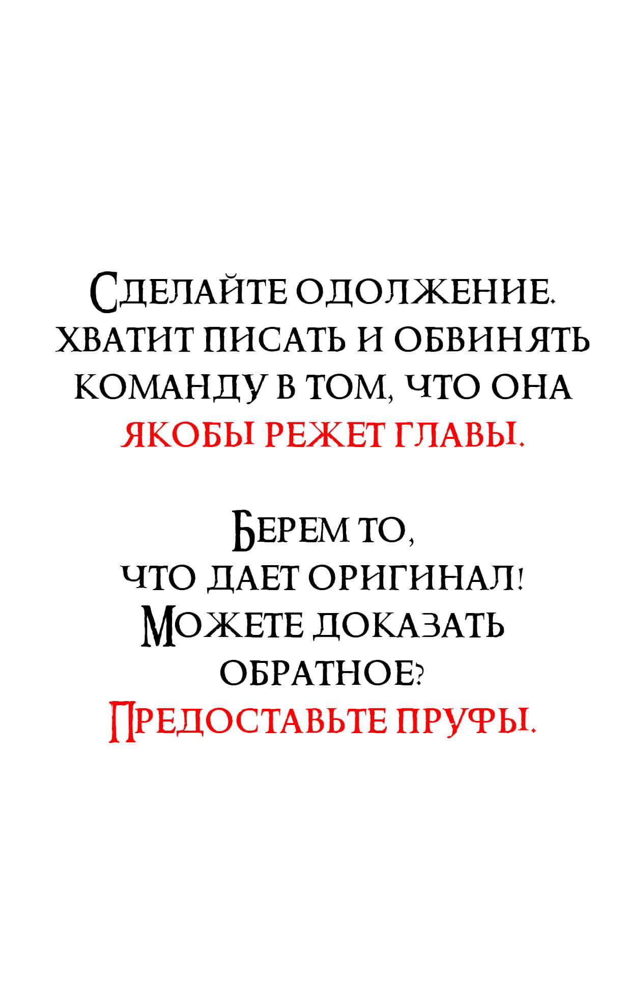 Манга Необыкновенный неудачник - Дневник переродившегося колдуна S-ранга - Глава 8 Страница 1