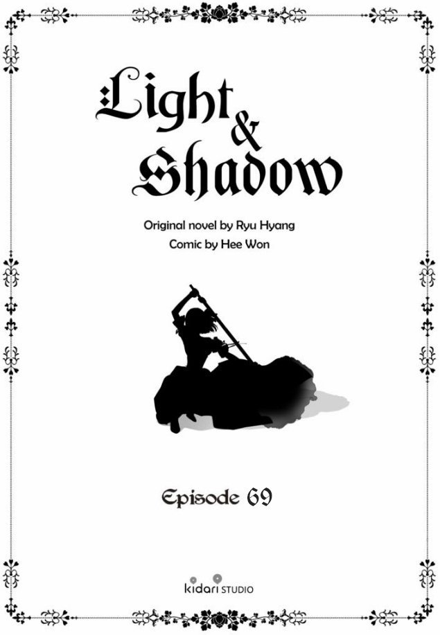 Манга Свет и тень - Глава 69 Страница 2