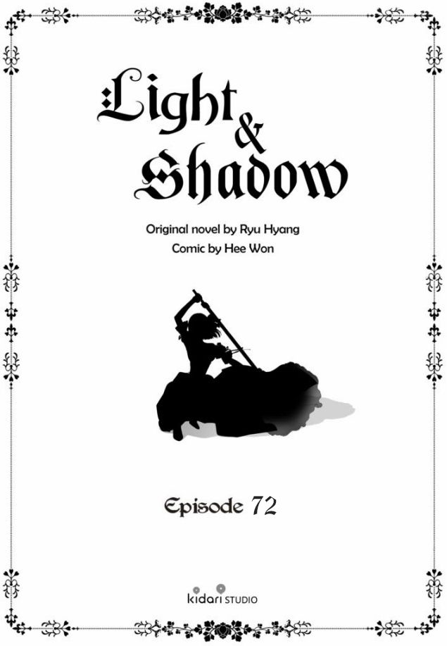 Манга Свет и тень - Глава 72 Страница 1