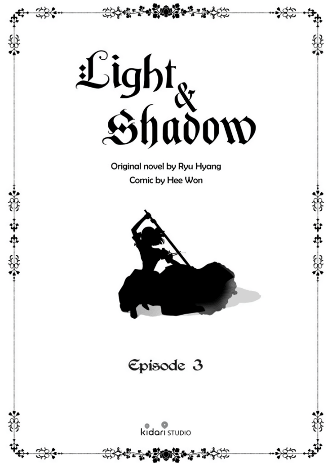 Манга Свет и тень - Глава 3 Страница 1