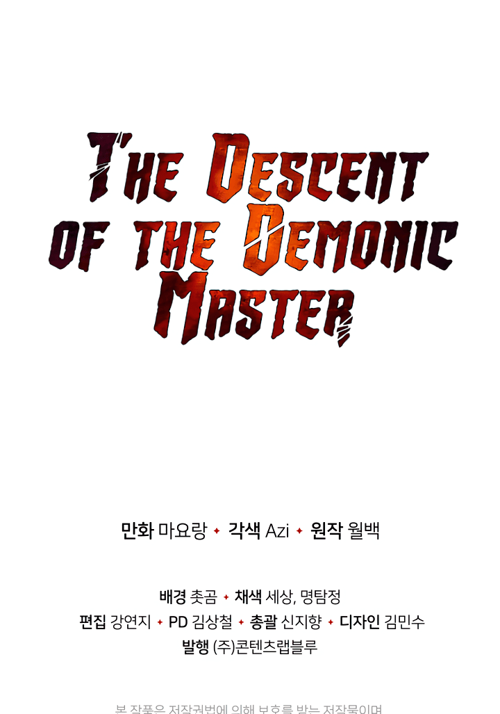Манга Нисхождение демонического мастера - Глава 92 Страница 57