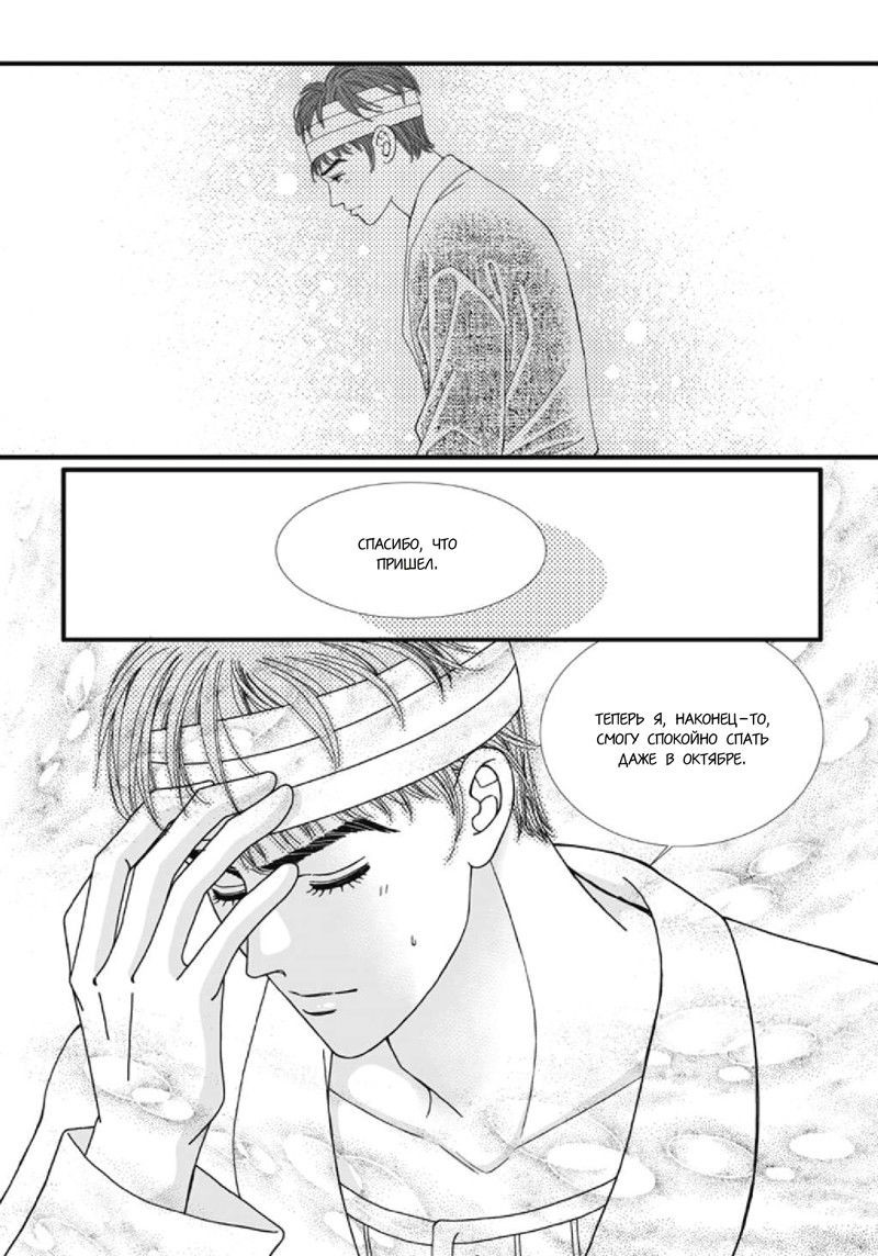 Экстрманка. Мистер золушка дорама. Читать мангу господин. Читать мангу господин. Господин диор манхва.