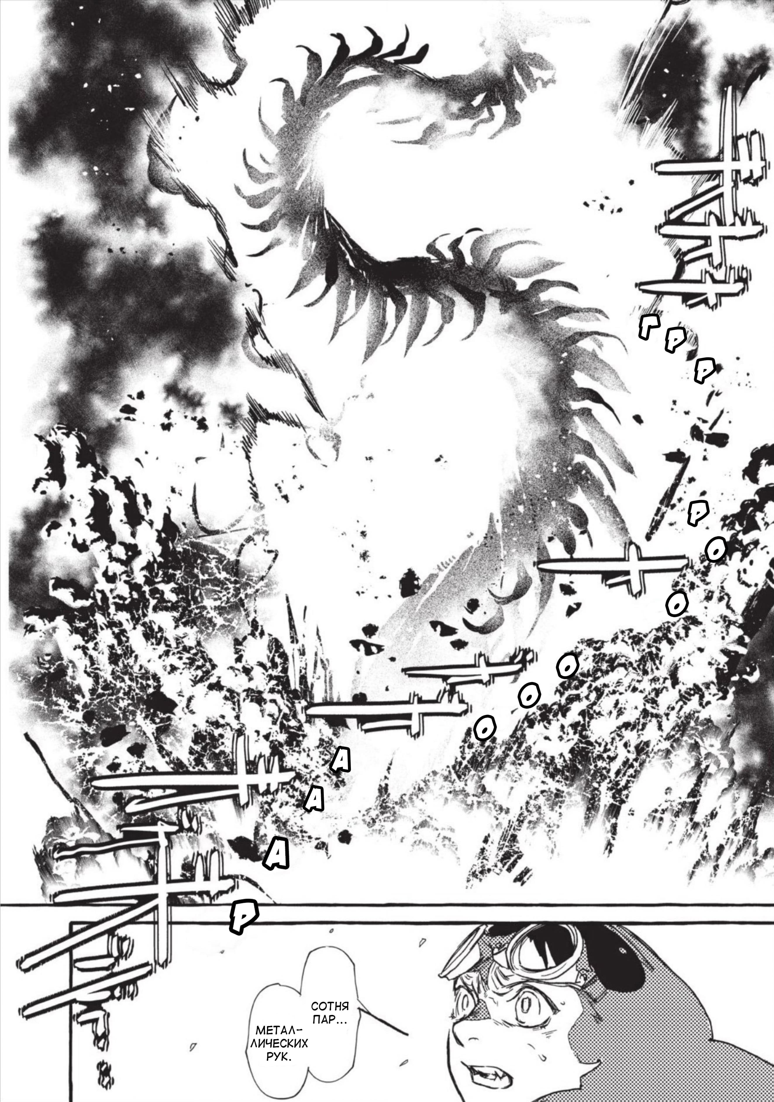 Манга АШИДАКА - Железный Герой - Глава 1 Страница 56