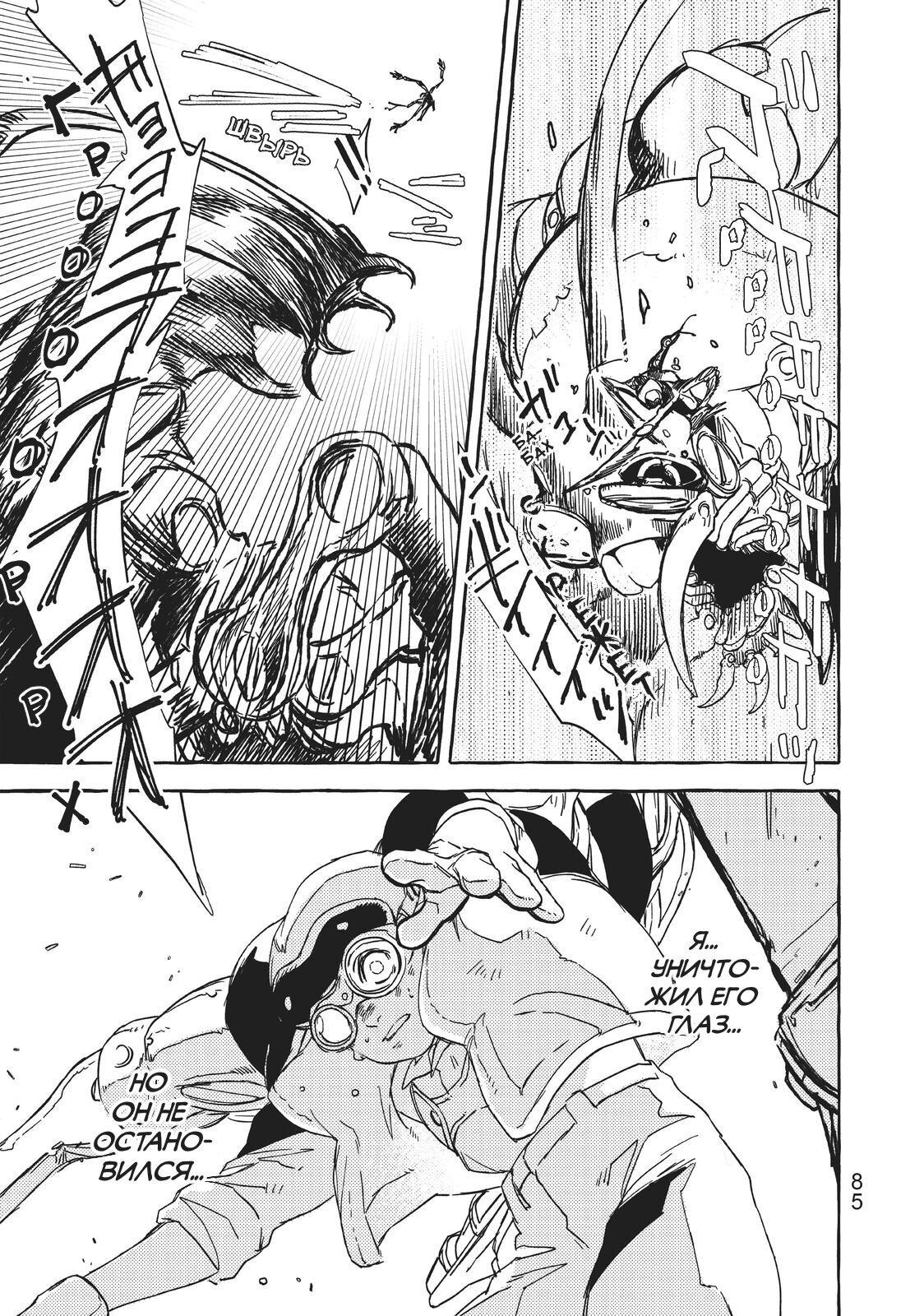 Манга АШИДАКА - Железный Герой - Глава 2 Страница 25