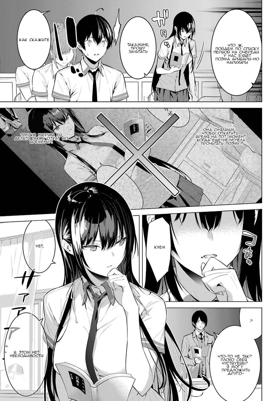 [Kuronomiki] Takamine-Ke No Nirinka | The Two Flowers Of The Takamine House Ch. 0-2