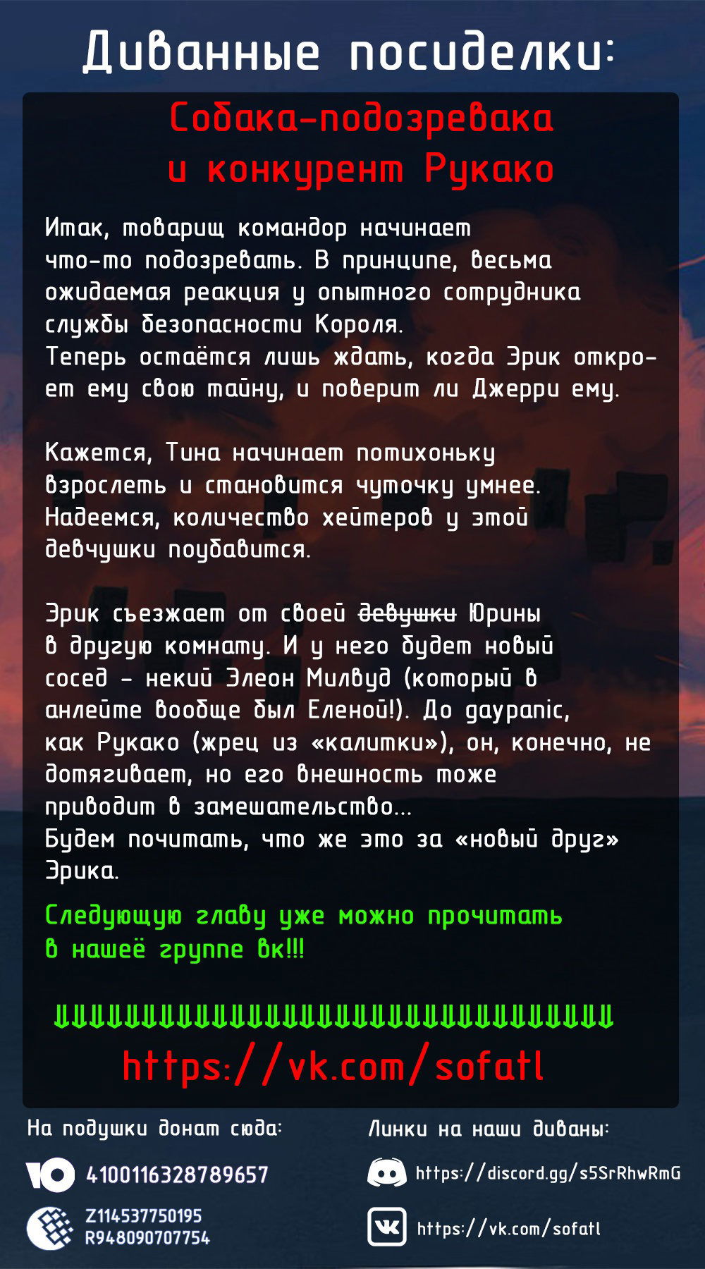 Манга После возрождения я стану сильнейшим, чтобы всех защитить - Глава 42 Страница 17