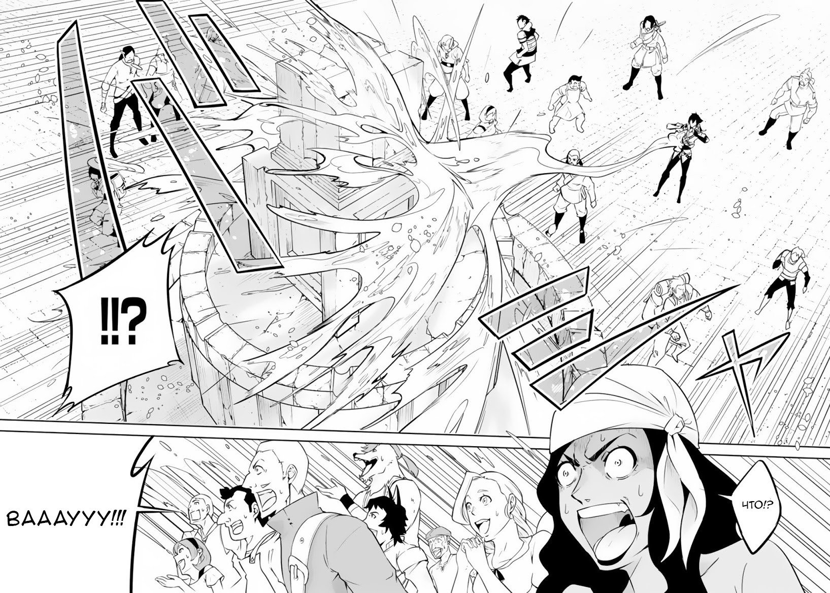 Манга Сильнейший магический мечник, переродившийся как искатель F-ранга - Глава 5 Страница 11