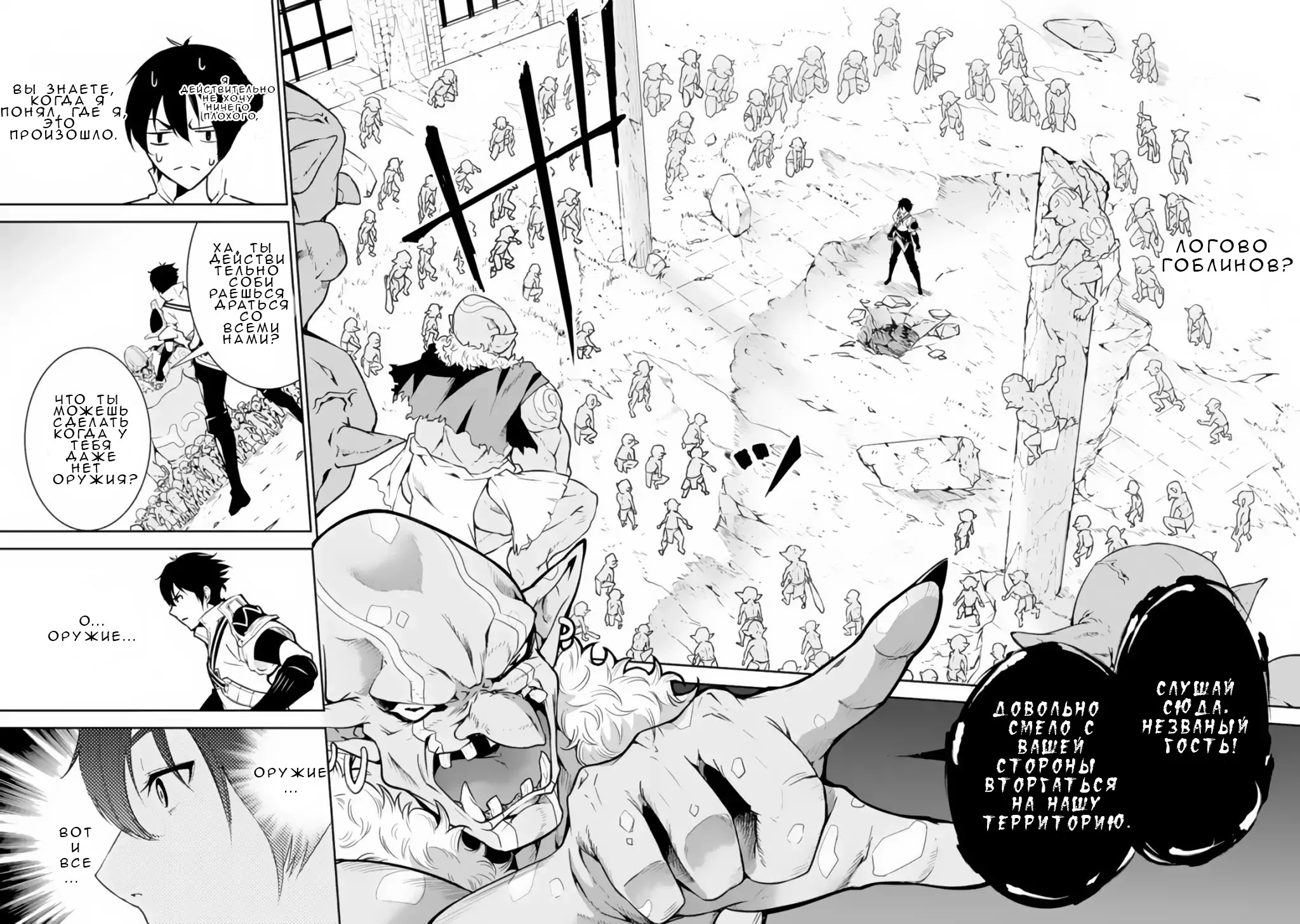 Манга Сильнейший магический мечник, переродившийся как искатель F-ранга - Глава 1 Страница 22