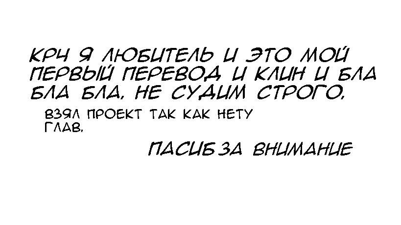 Манга Покупка земли и ее развитие в другом мире - Глава 26 Страница 8