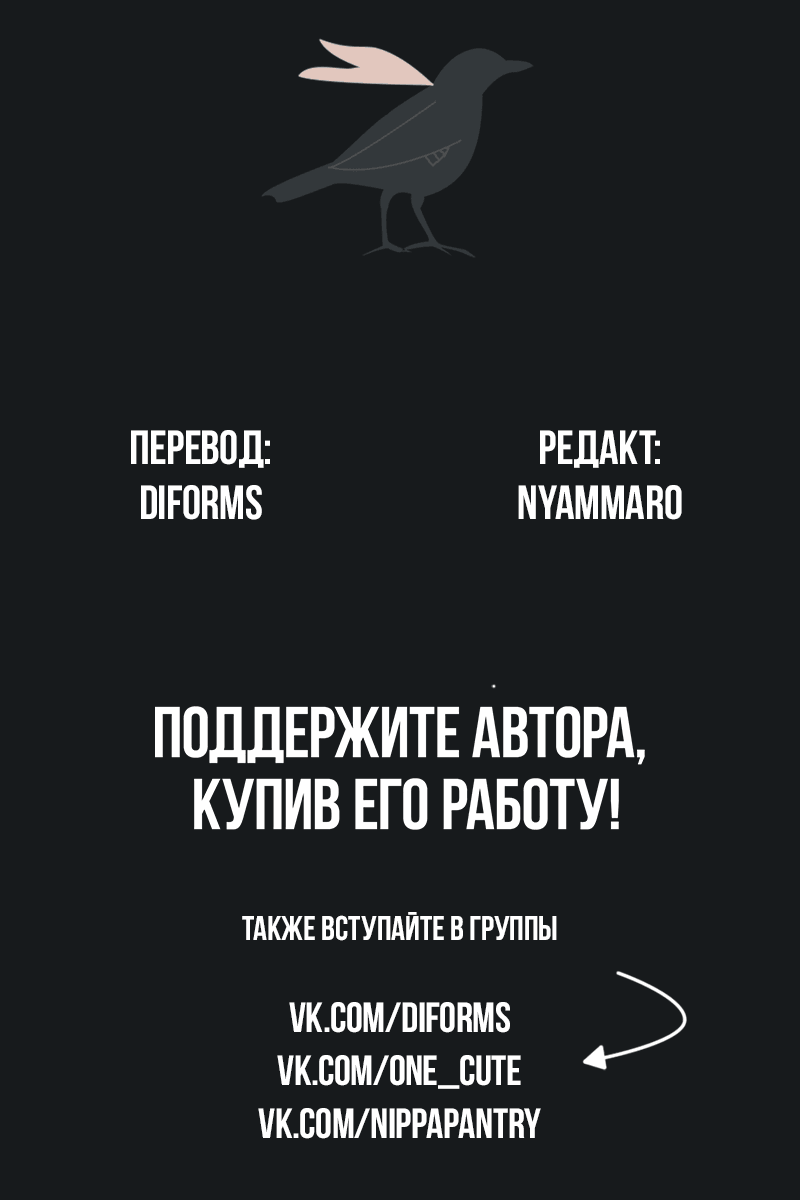 Манга Я очнулся, будучи пилотом сильнейшего космического корабля, а потому решил стать межгалактическим наёмником - Глава 12 Страница 19