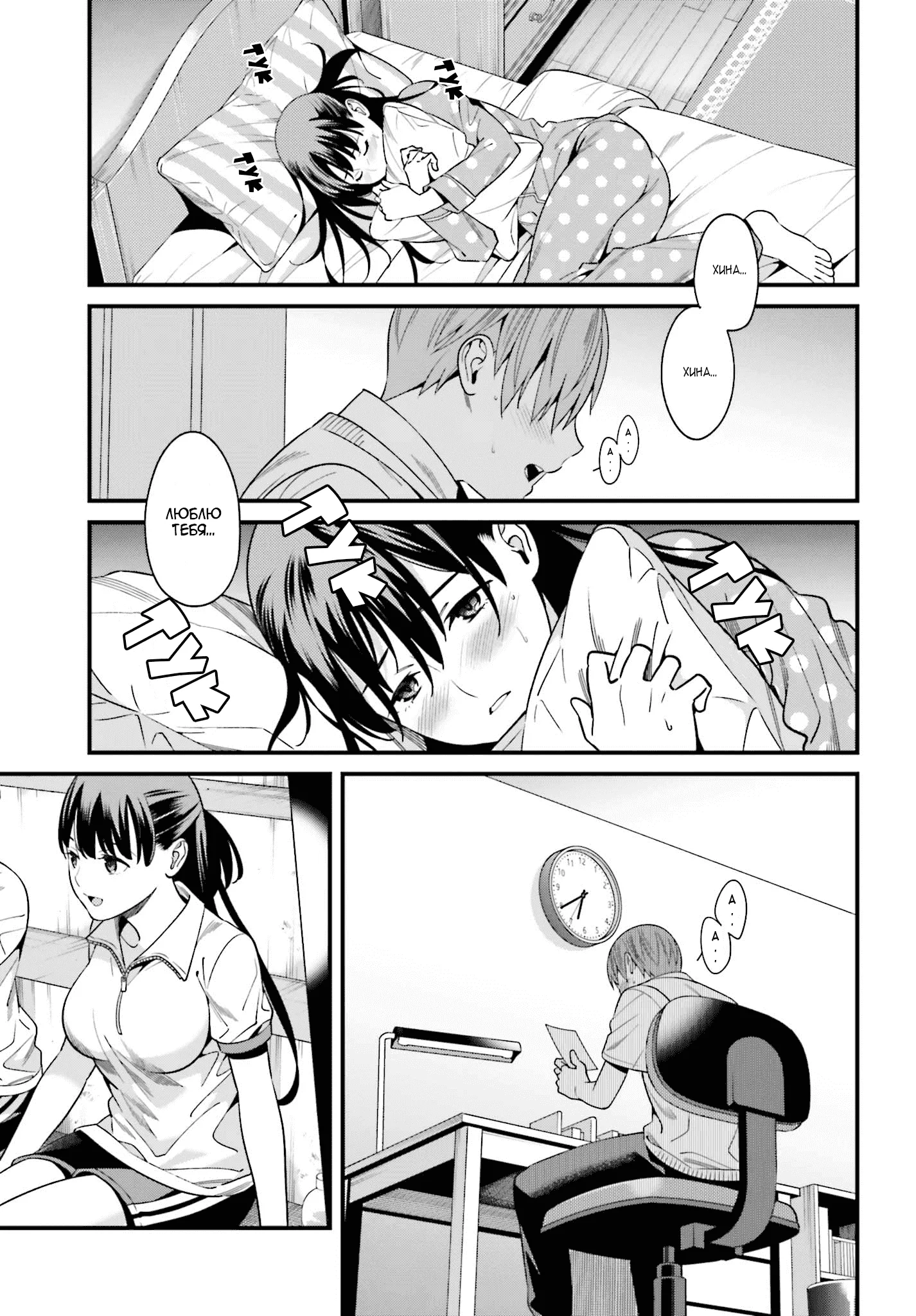 Манга Только я знаю, что Хинако Хирасака – сексуальная милашка - Глава 1 Страница 31