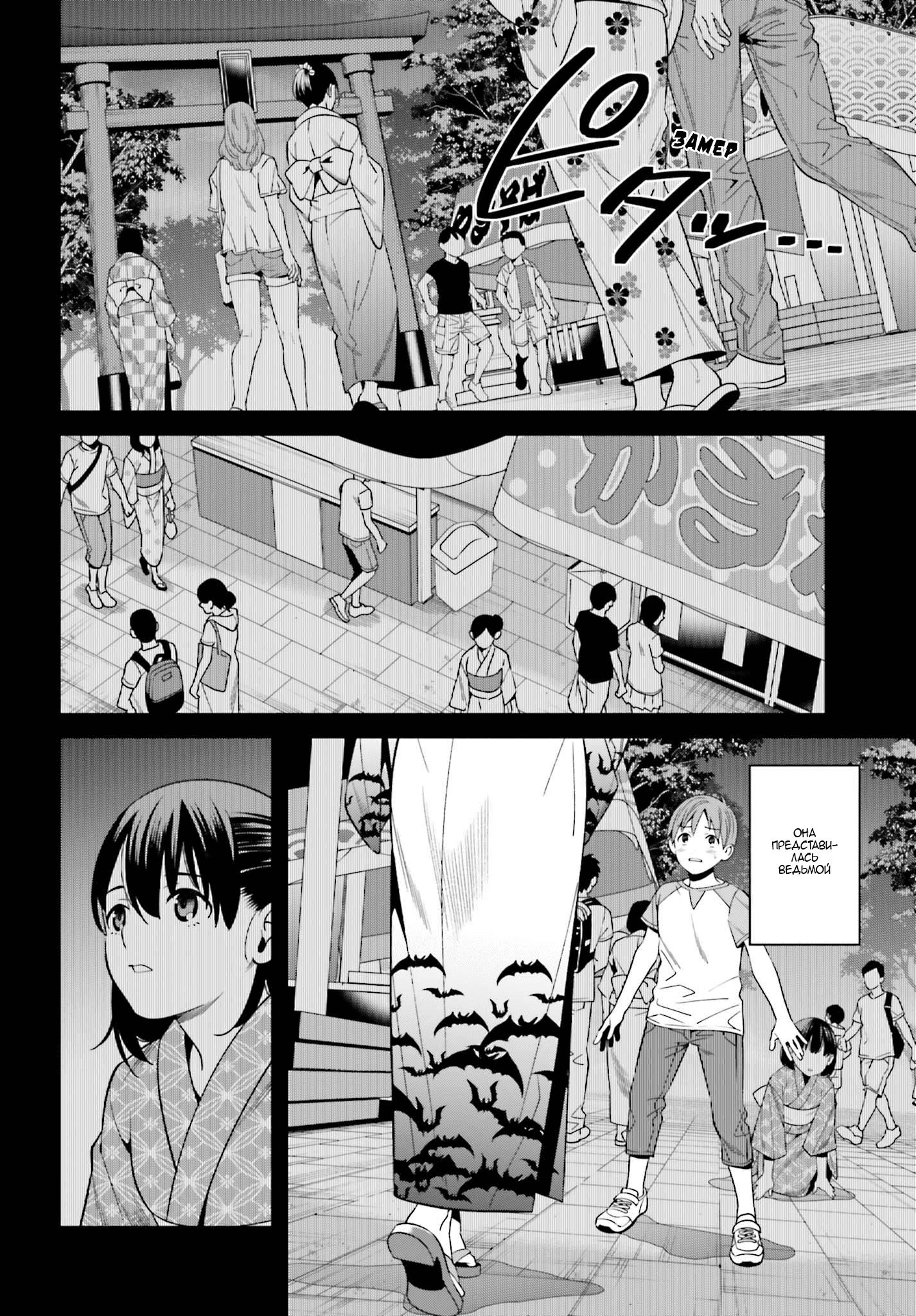 Манга Только я знаю, что Хинако Хирасака – сексуальная милашка - Глава 1 Страница 2