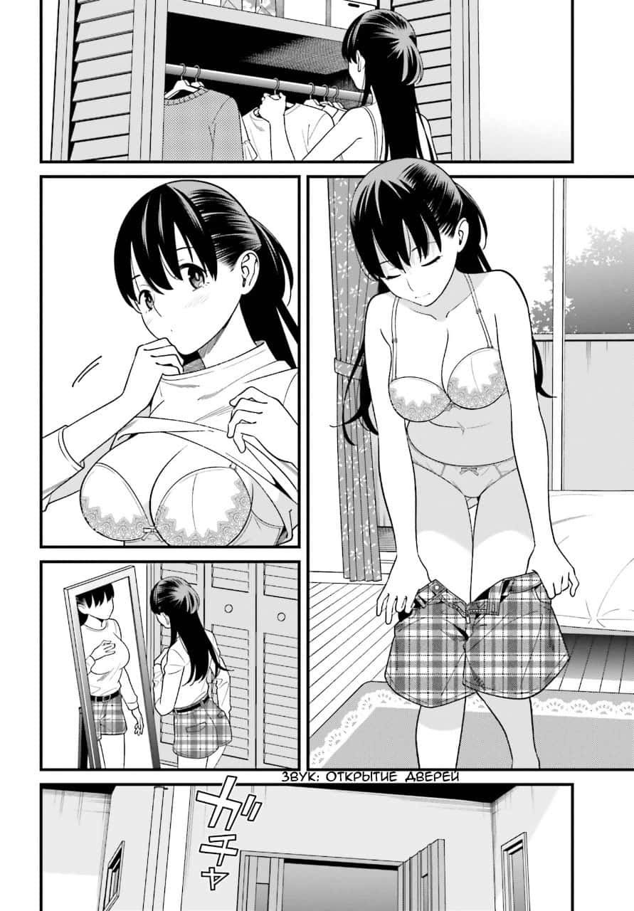 Манга Только я знаю, что Хинако Хирасака – сексуальная милашка - Глава 13 Страница 13