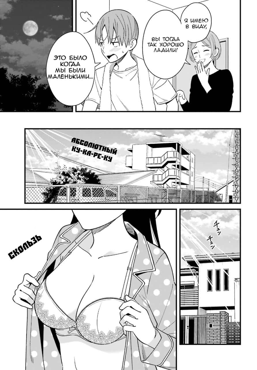 Манга Только я знаю, что Хинако Хирасака – сексуальная милашка - Глава 13 Страница 12