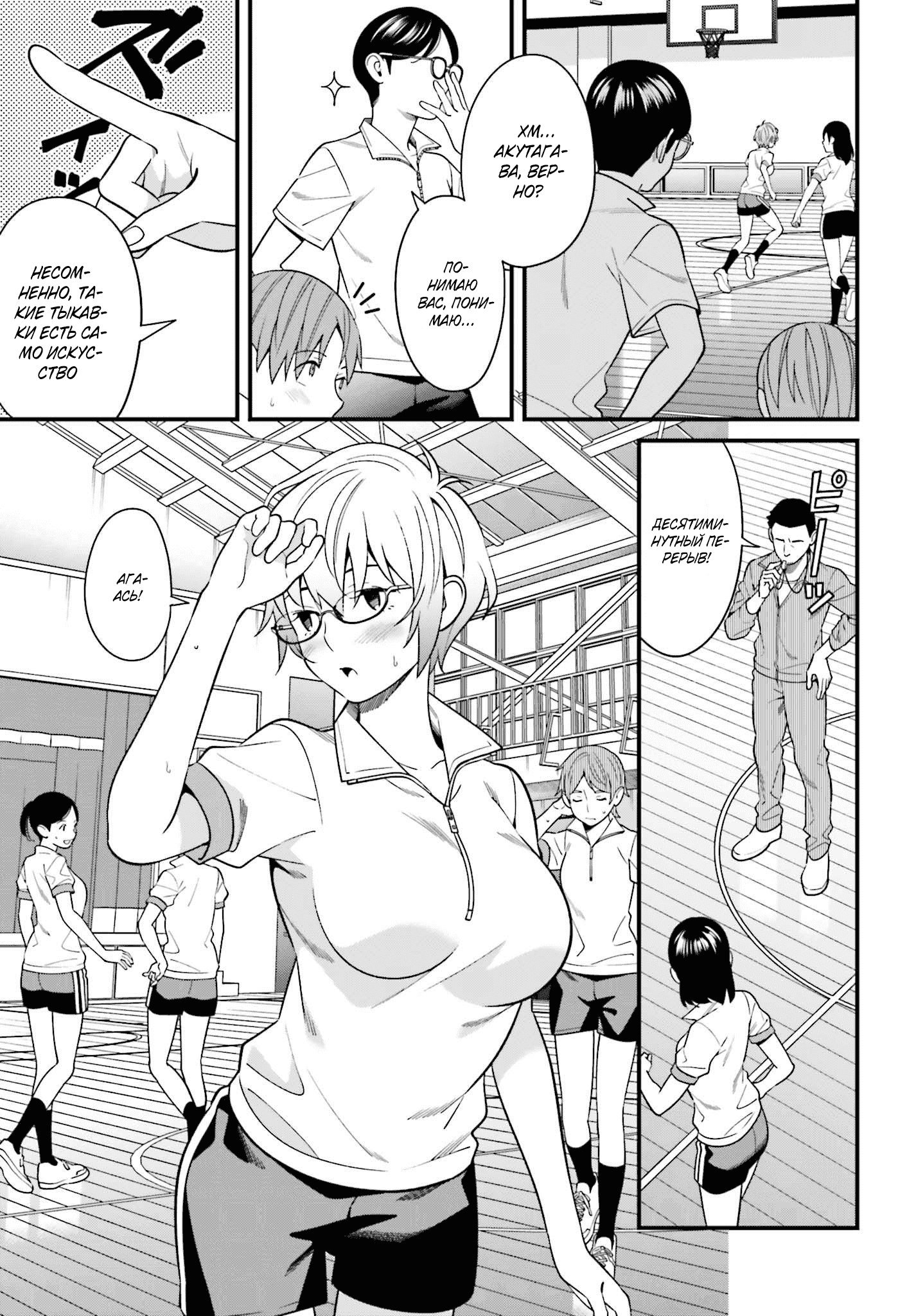 Манга Только я знаю, что Хинако Хирасака – сексуальная милашка - Глава 11 Страница 13