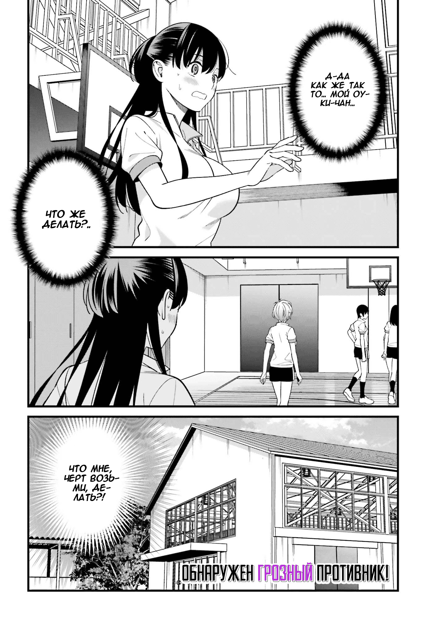 Манга Только я знаю, что Хинако Хирасака – сексуальная милашка - Глава 11 Страница 24