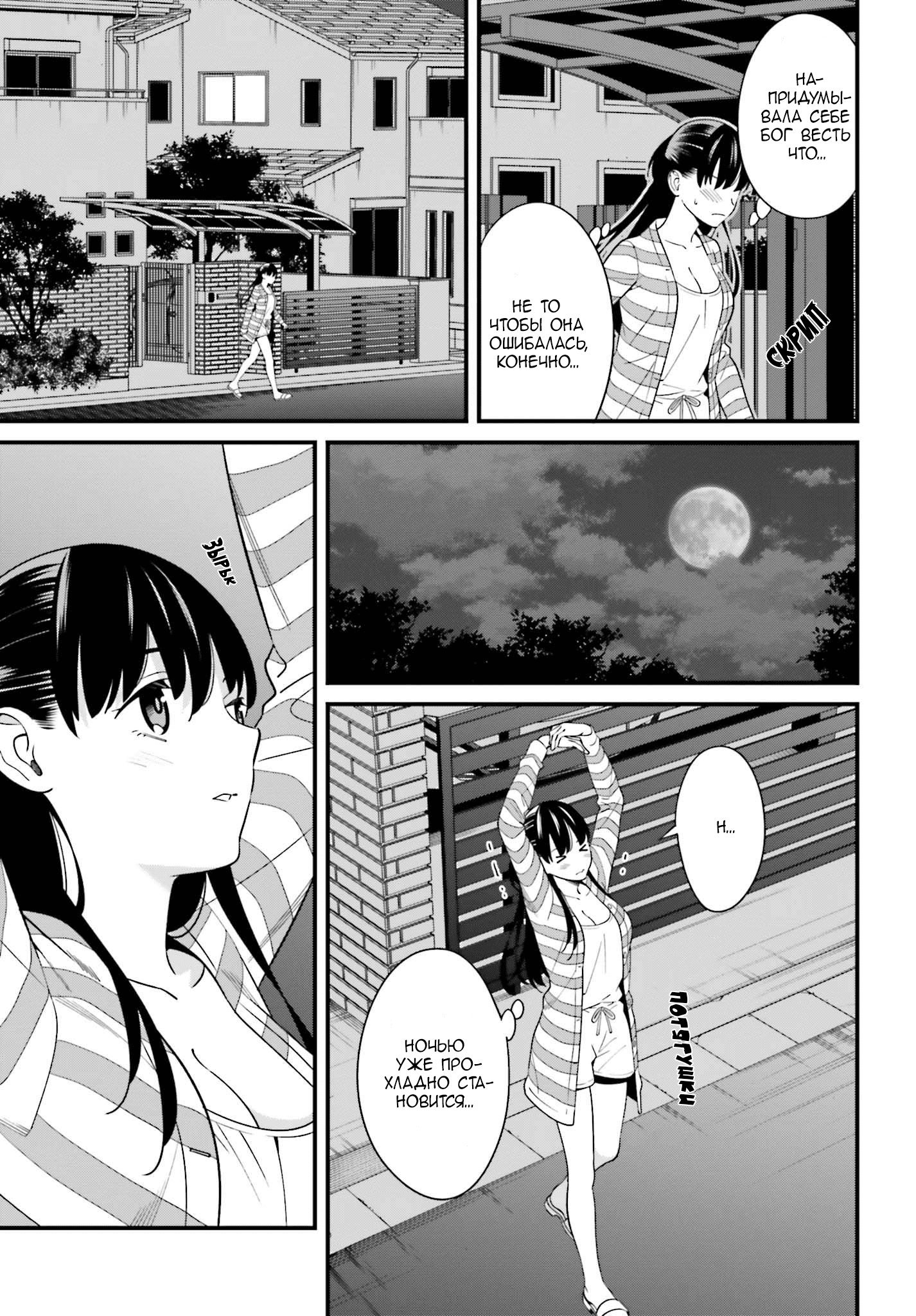 Манга Только я знаю, что Хинако Хирасака – сексуальная милашка - Глава 10 Страница 9