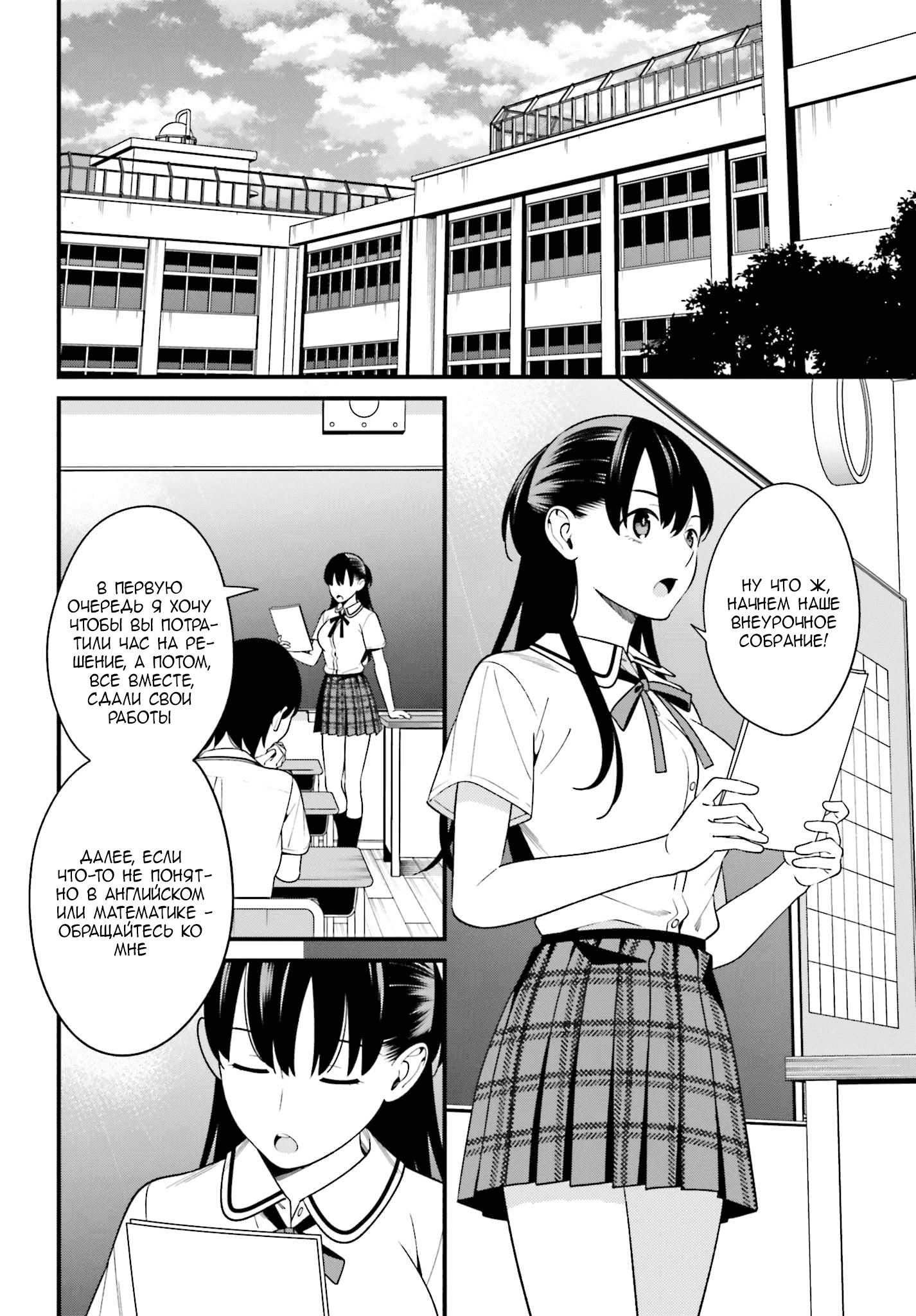 Манга Только я знаю, что Хинако Хирасака – сексуальная милашка - Глава 10 Страница 2