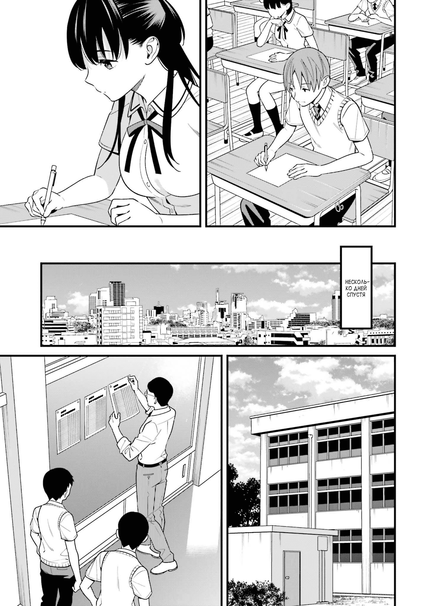 Манга Только я знаю, что Хинако Хирасака – сексуальная милашка - Глава 10 Страница 15