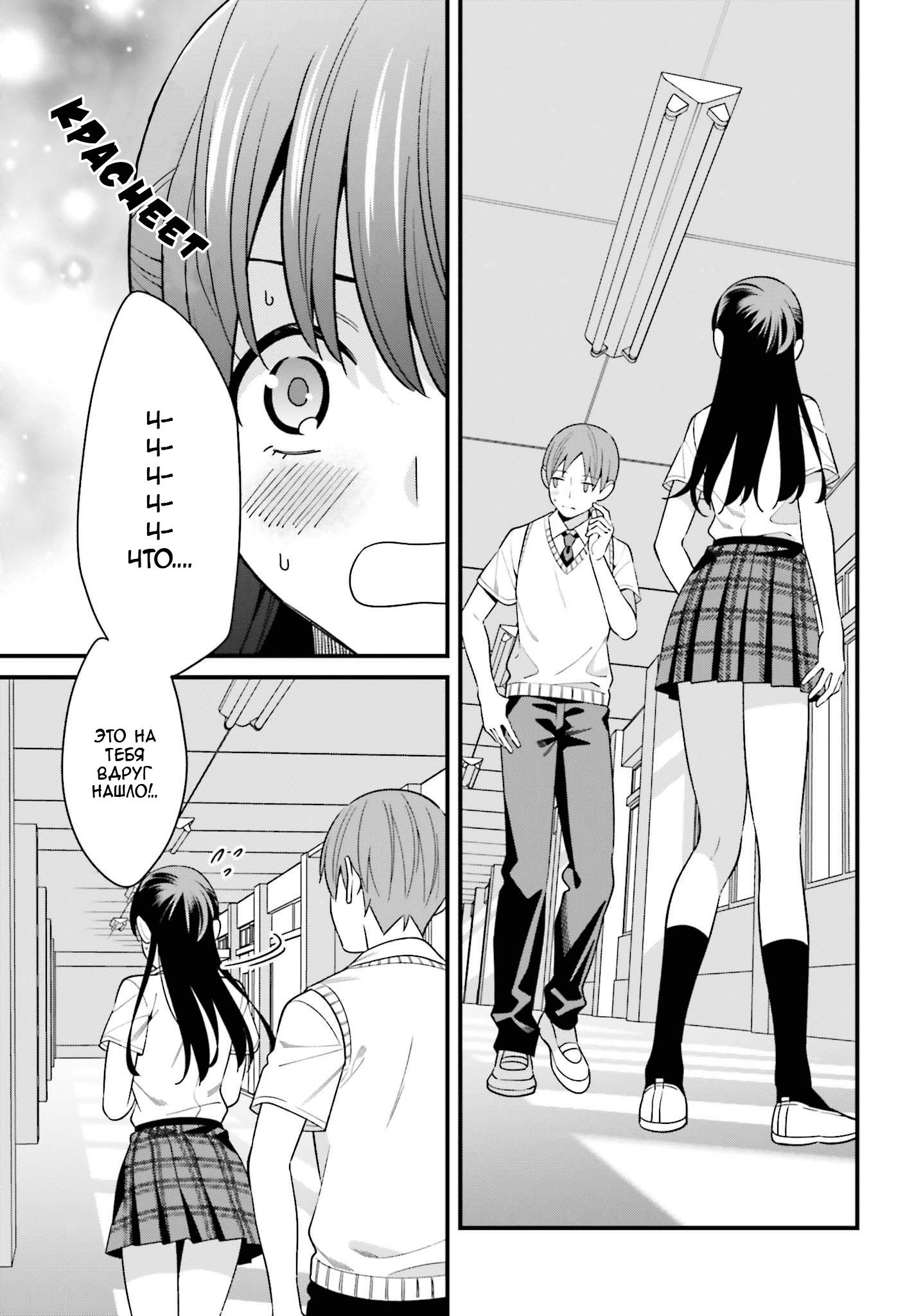 Манга Только я знаю, что Хинако Хирасака – сексуальная милашка - Глава 8 Страница 13