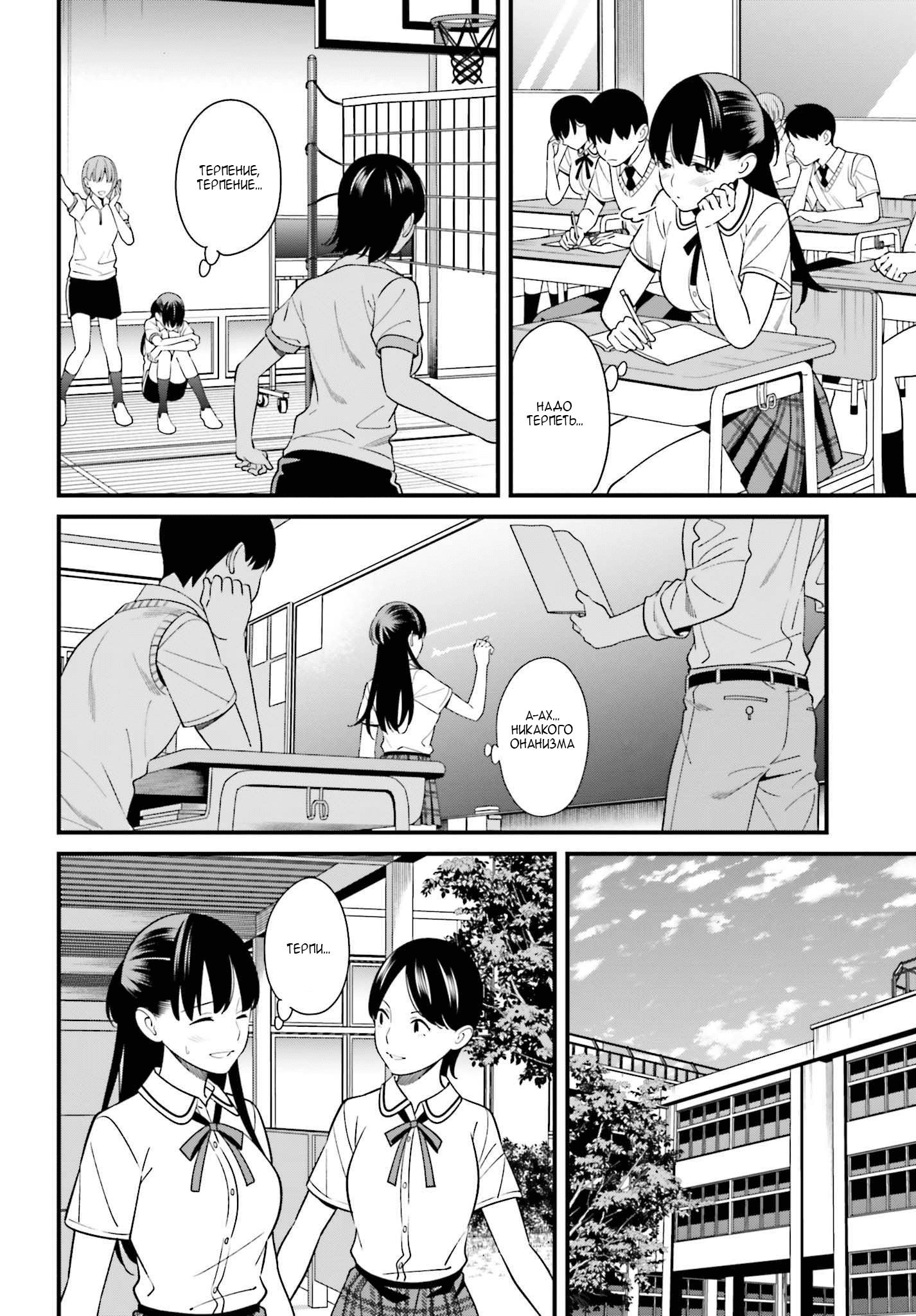Манга Только я знаю, что Хинако Хирасака – сексуальная милашка - Глава 7 Страница 10