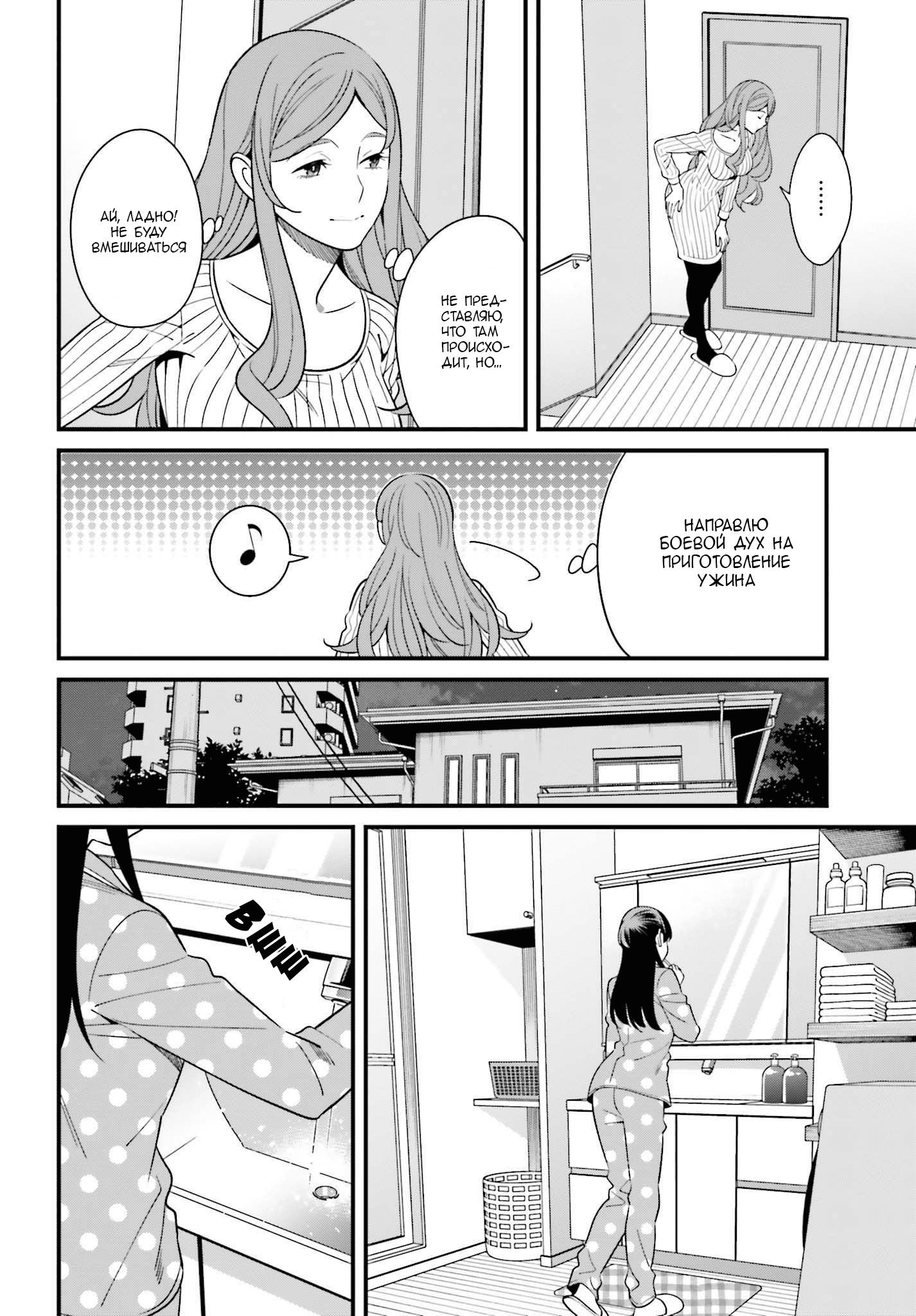 Манга Только я знаю, что Хинако Хирасака – сексуальная милашка - Глава 7 Страница 32