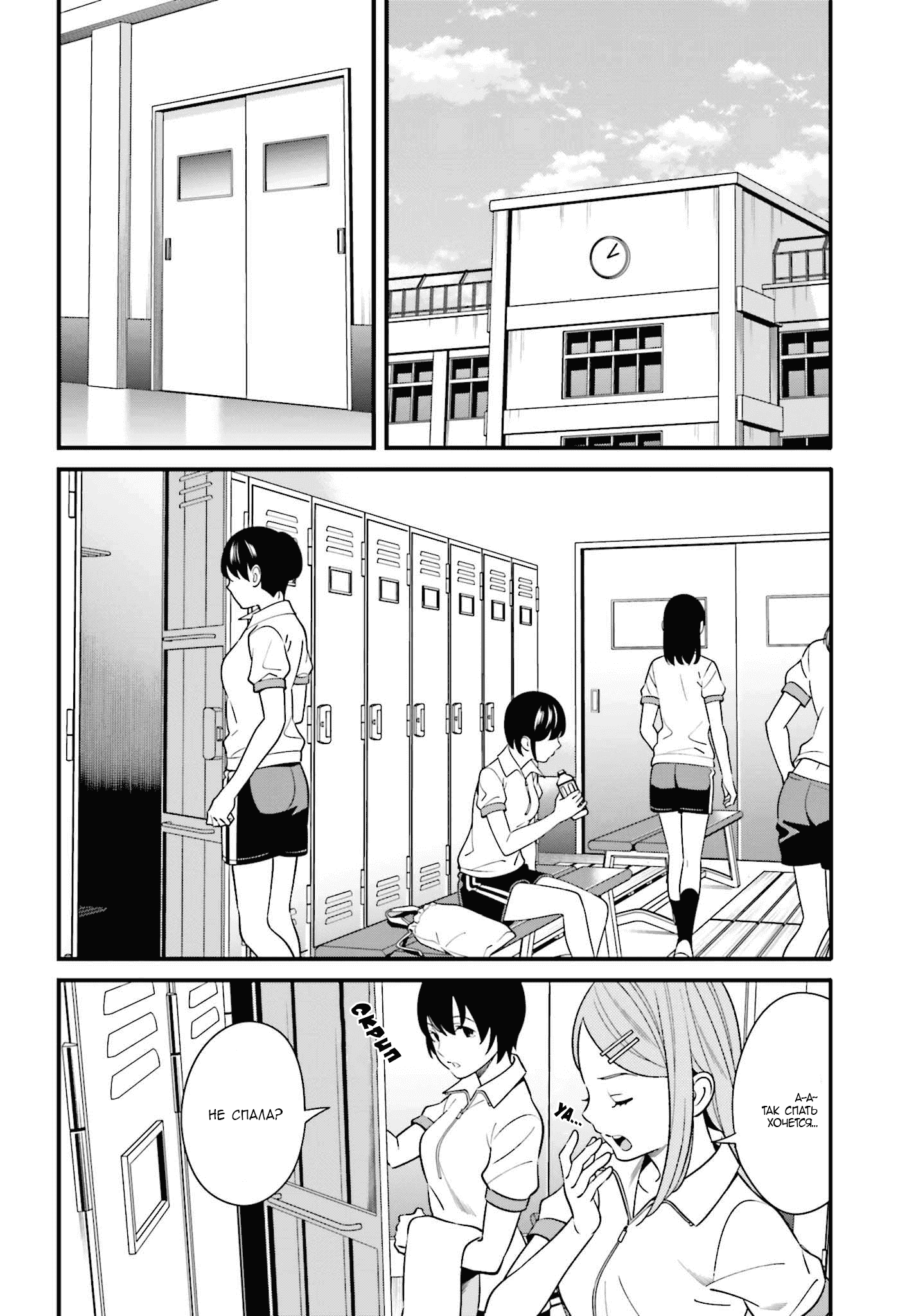 Манга Только я знаю, что Хинако Хирасака – сексуальная милашка - Глава 7 Страница 2