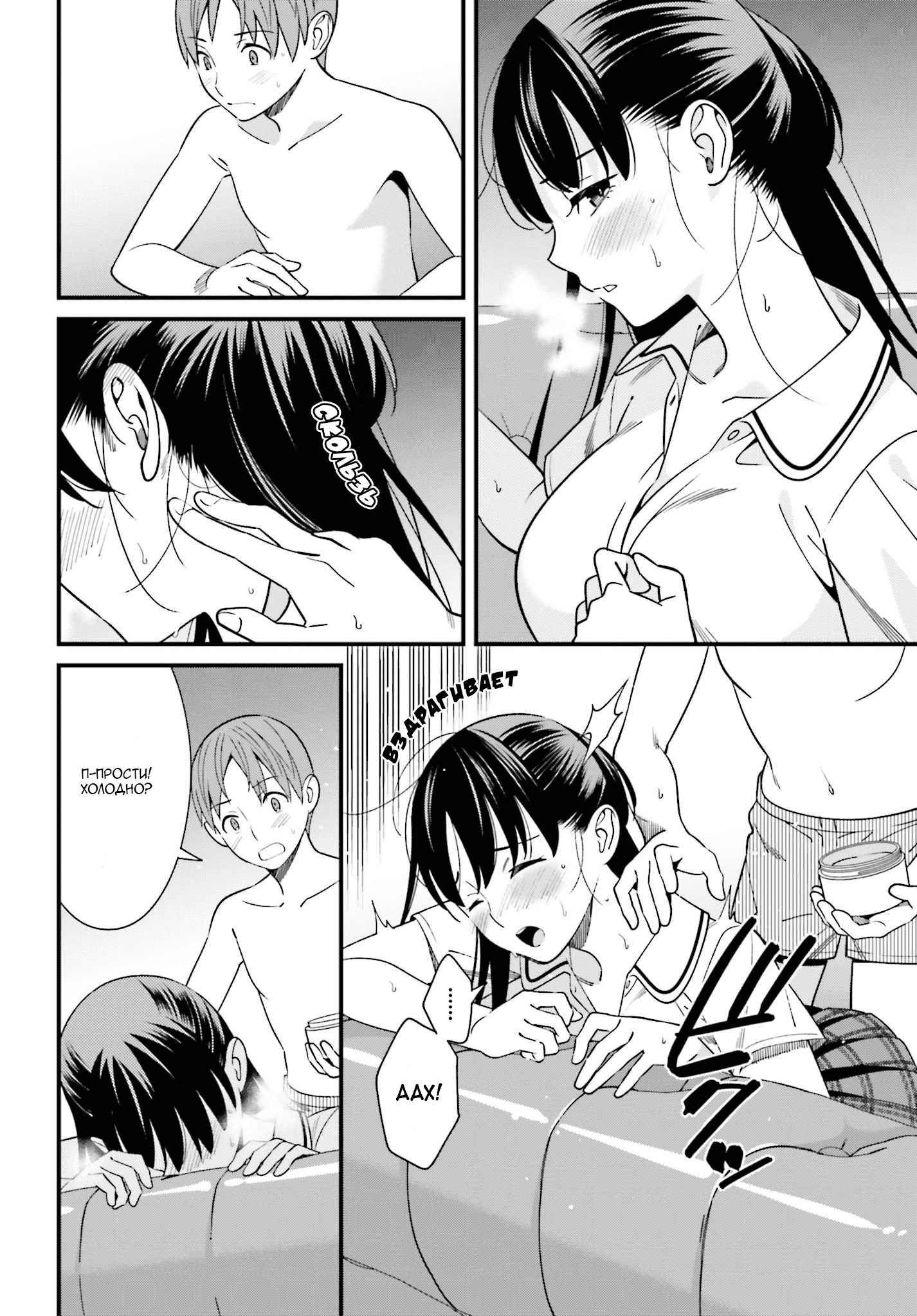 Манга Только я знаю, что Хинако Хирасака – сексуальная милашка - Глава 6 Страница 18