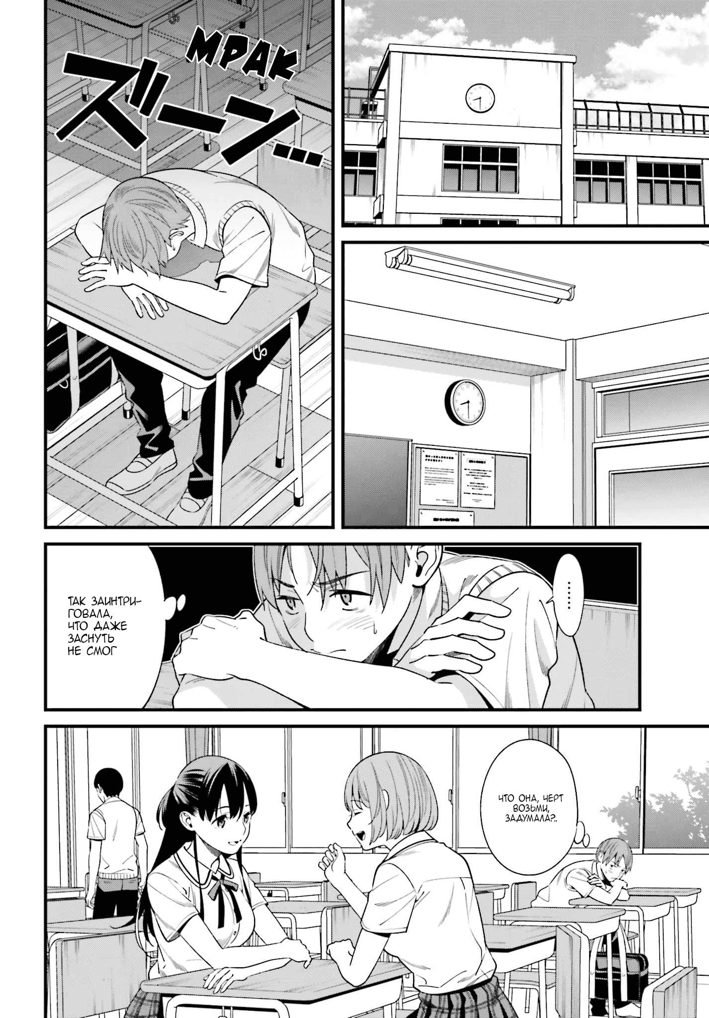Манга Только я знаю, что Хинако Хирасака – сексуальная милашка - Глава 3 Страница 8