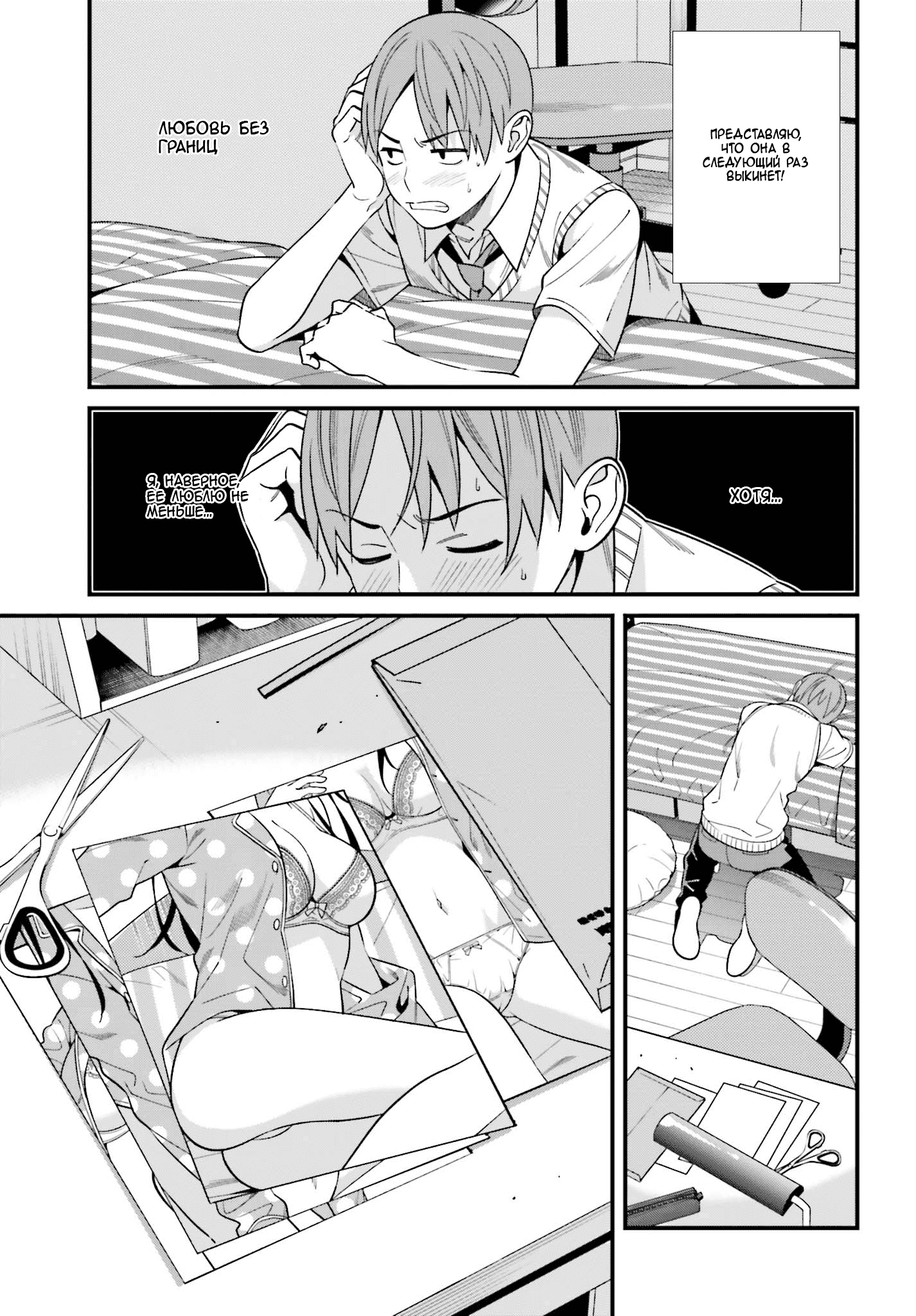 Манга Только я знаю, что Хинако Хирасака – сексуальная милашка - Глава 3 Страница 27