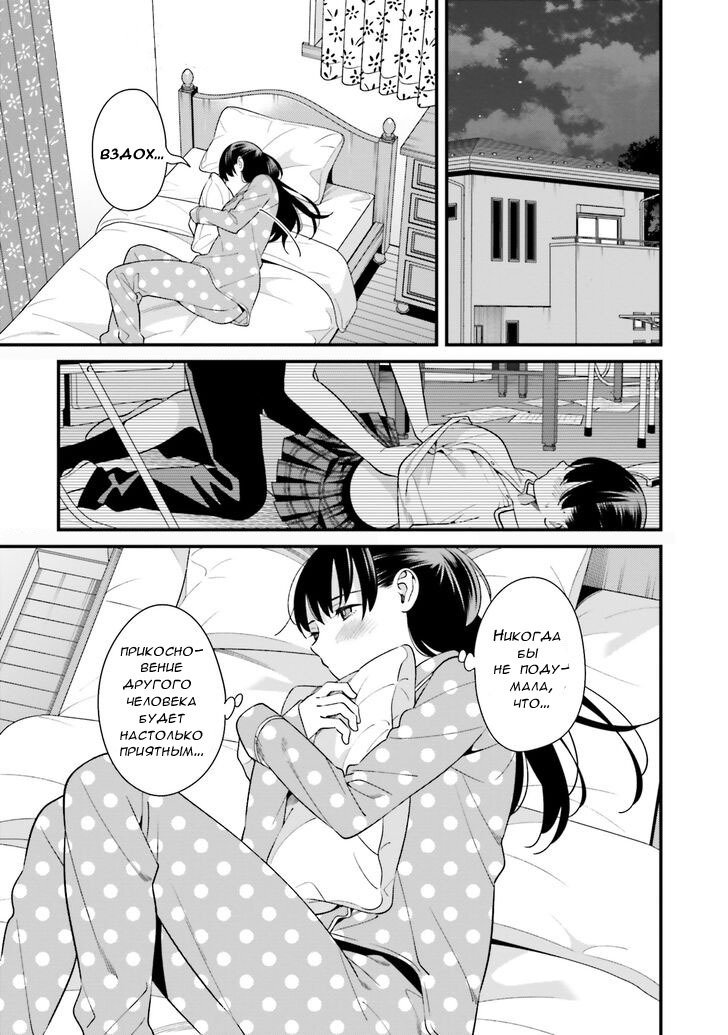 Манга Только я знаю, что Хинако Хирасака – сексуальная милашка - Глава 9.5 Страница 1