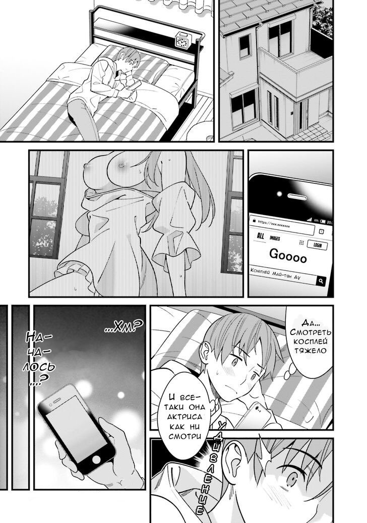 Манга Только я знаю, что Хинако Хирасака – сексуальная милашка - Глава 3.5 Страница 7