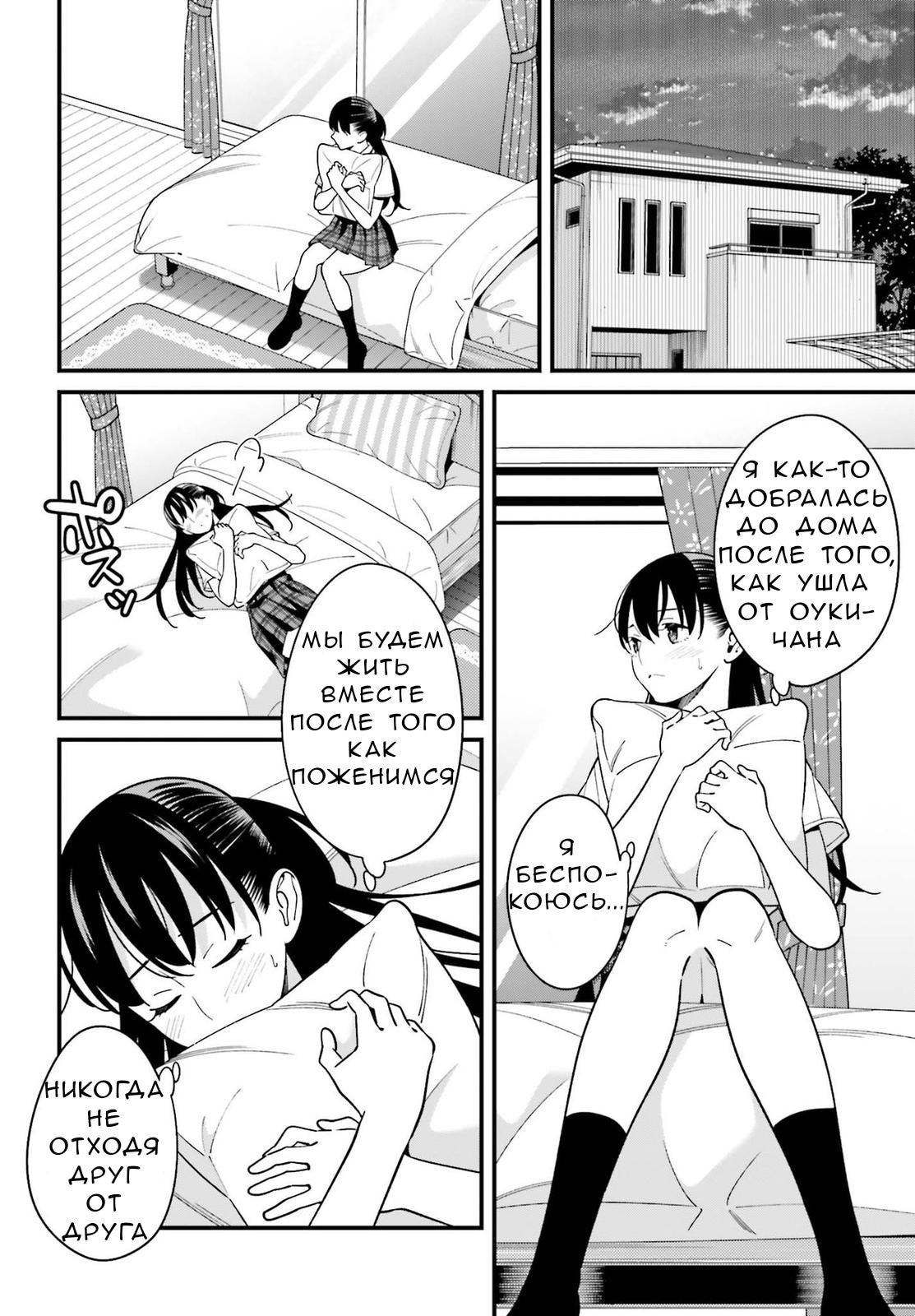 Манга Только я знаю, что Хинако Хирасака – сексуальная милашка - Глава 23 Страница 2