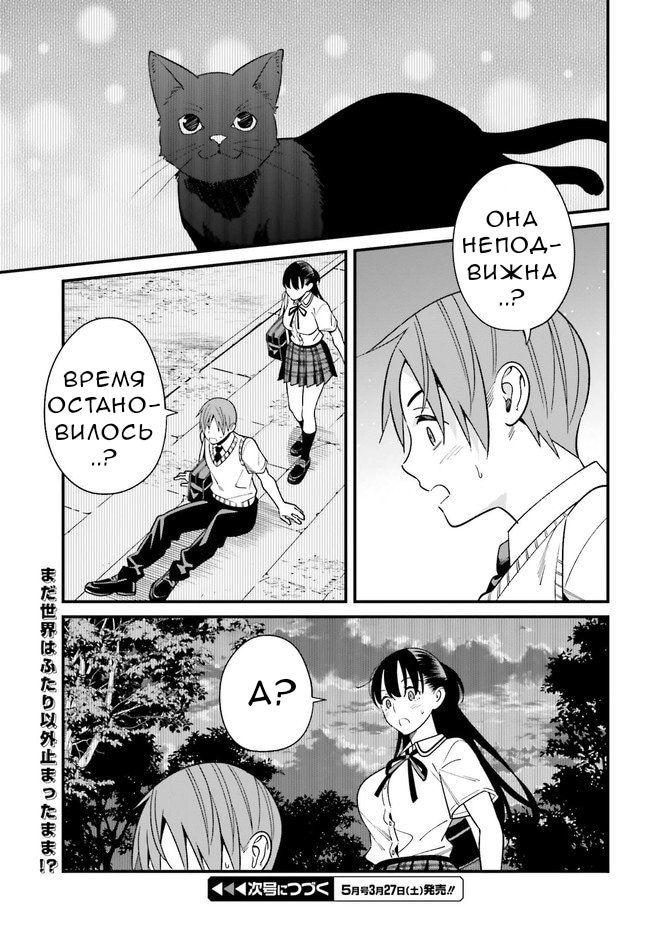 Манга Только я знаю, что Хинако Хирасака – сексуальная милашка - Глава 22 Страница 15