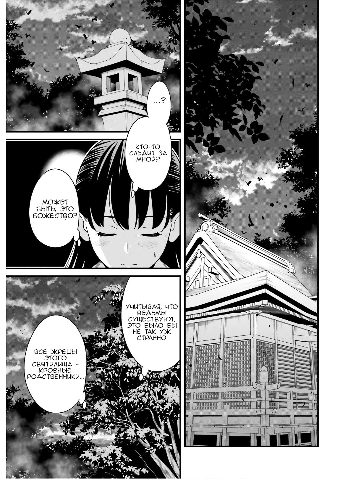 Манга Только я знаю, что Хинако Хирасака – сексуальная милашка - Глава 19 Страница 9