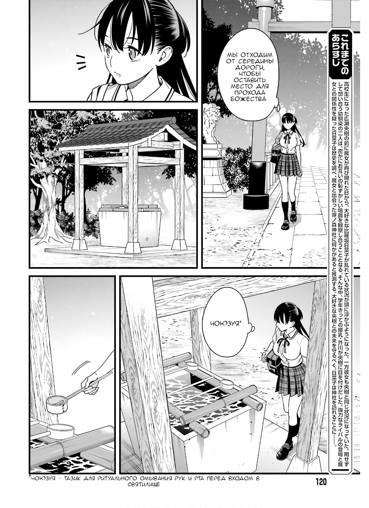 Манга Только я знаю, что Хинако Хирасака – сексуальная милашка - Глава 19 Страница 4
