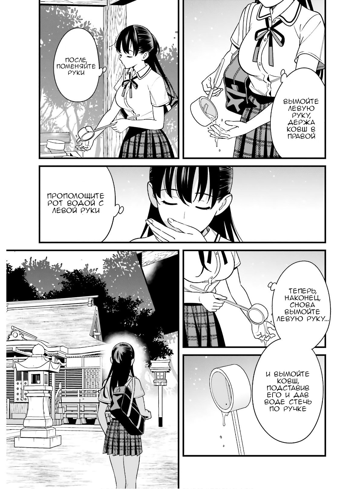 Манга Только я знаю, что Хинако Хирасака – сексуальная милашка - Глава 19 Страница 5